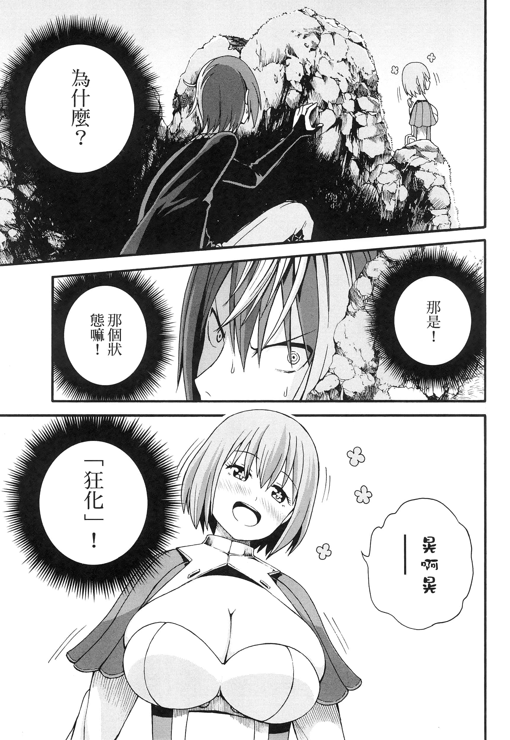 第 2 卷 第 83 页