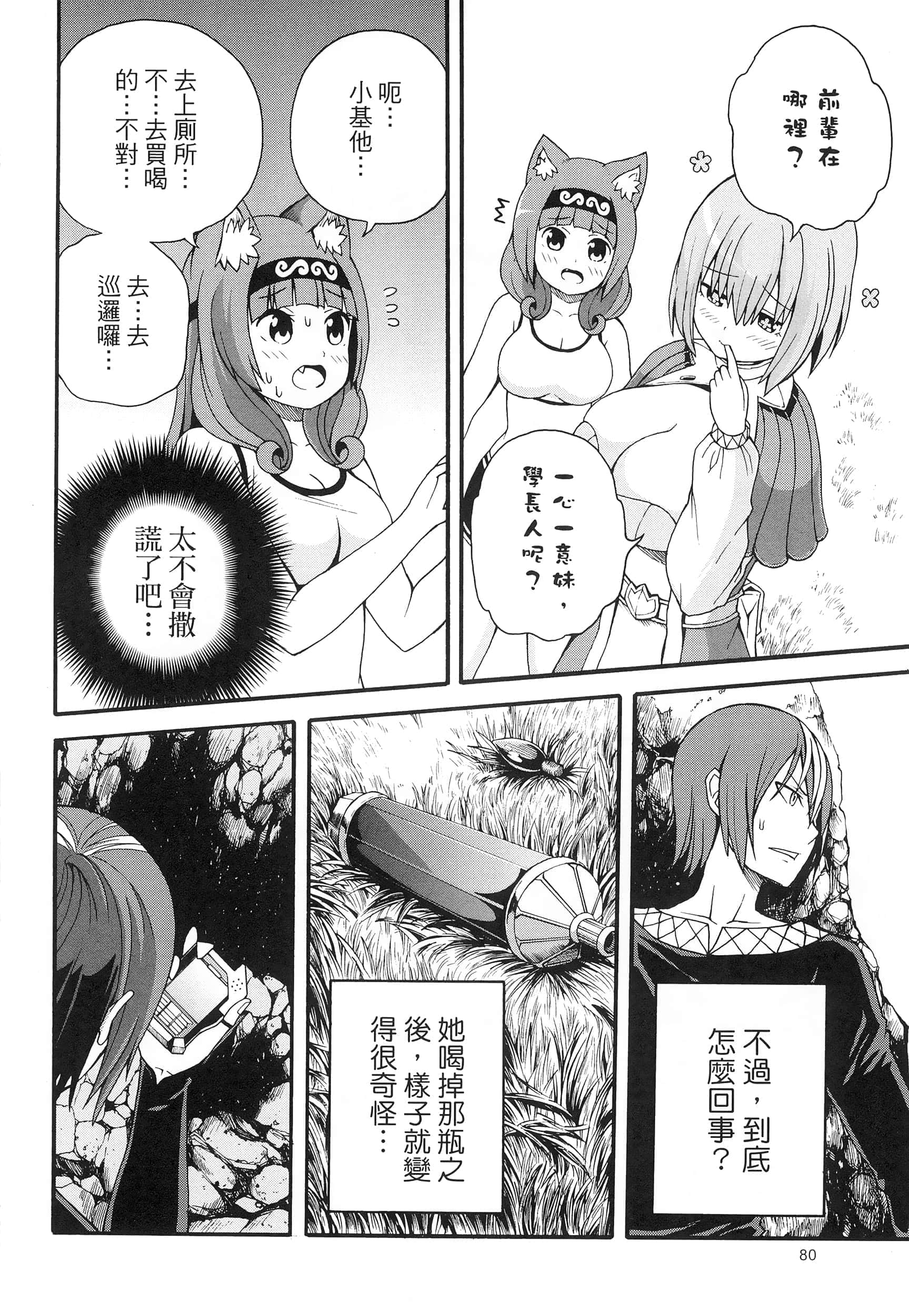 第 2 卷 第 84 页