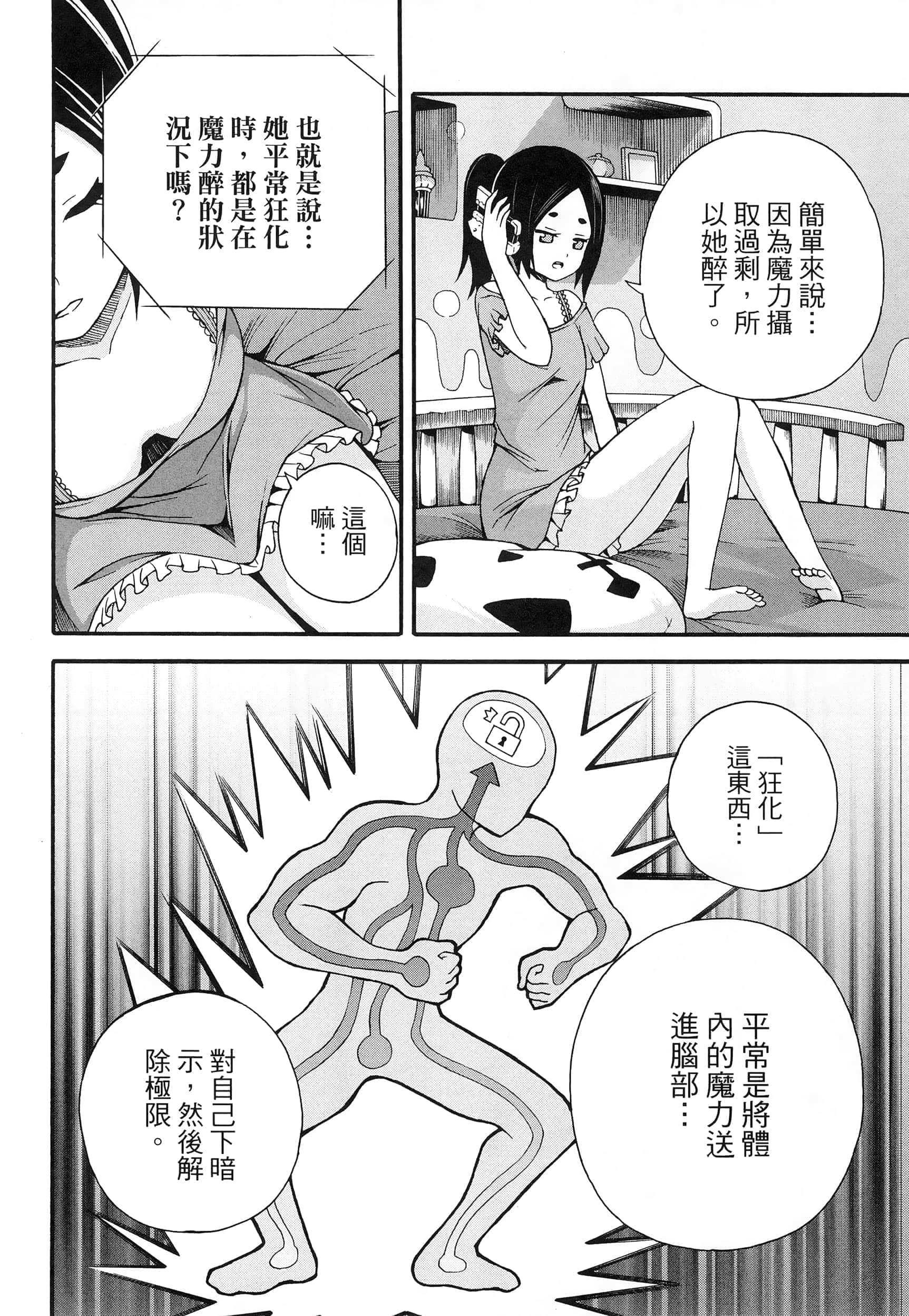 第 2 卷 第 86 页