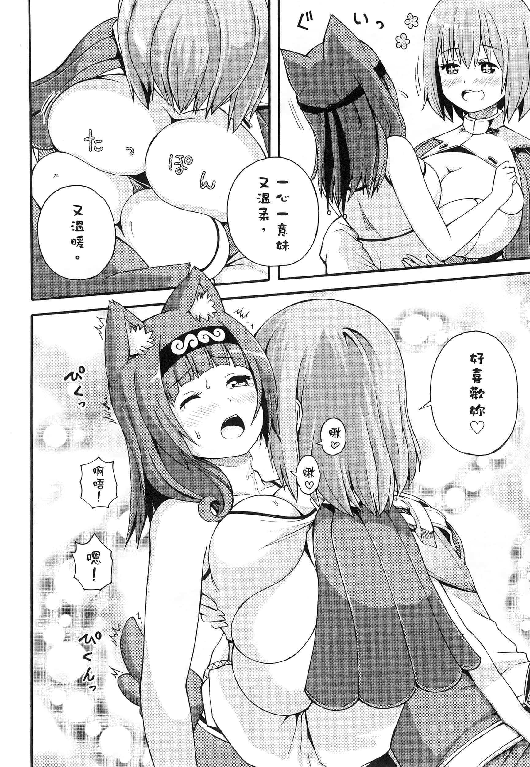 第 2 卷 第 90 页