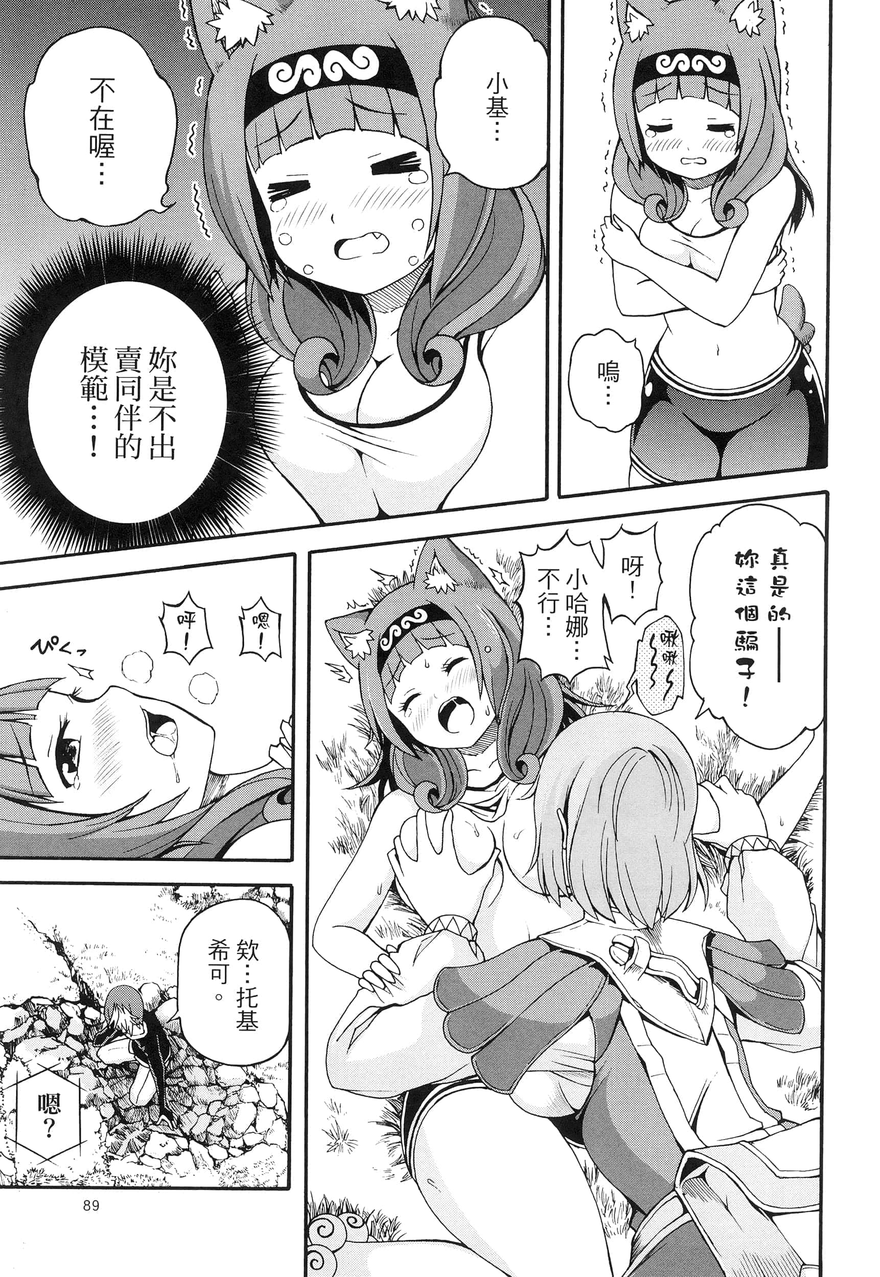 第 2 卷 第 93 页