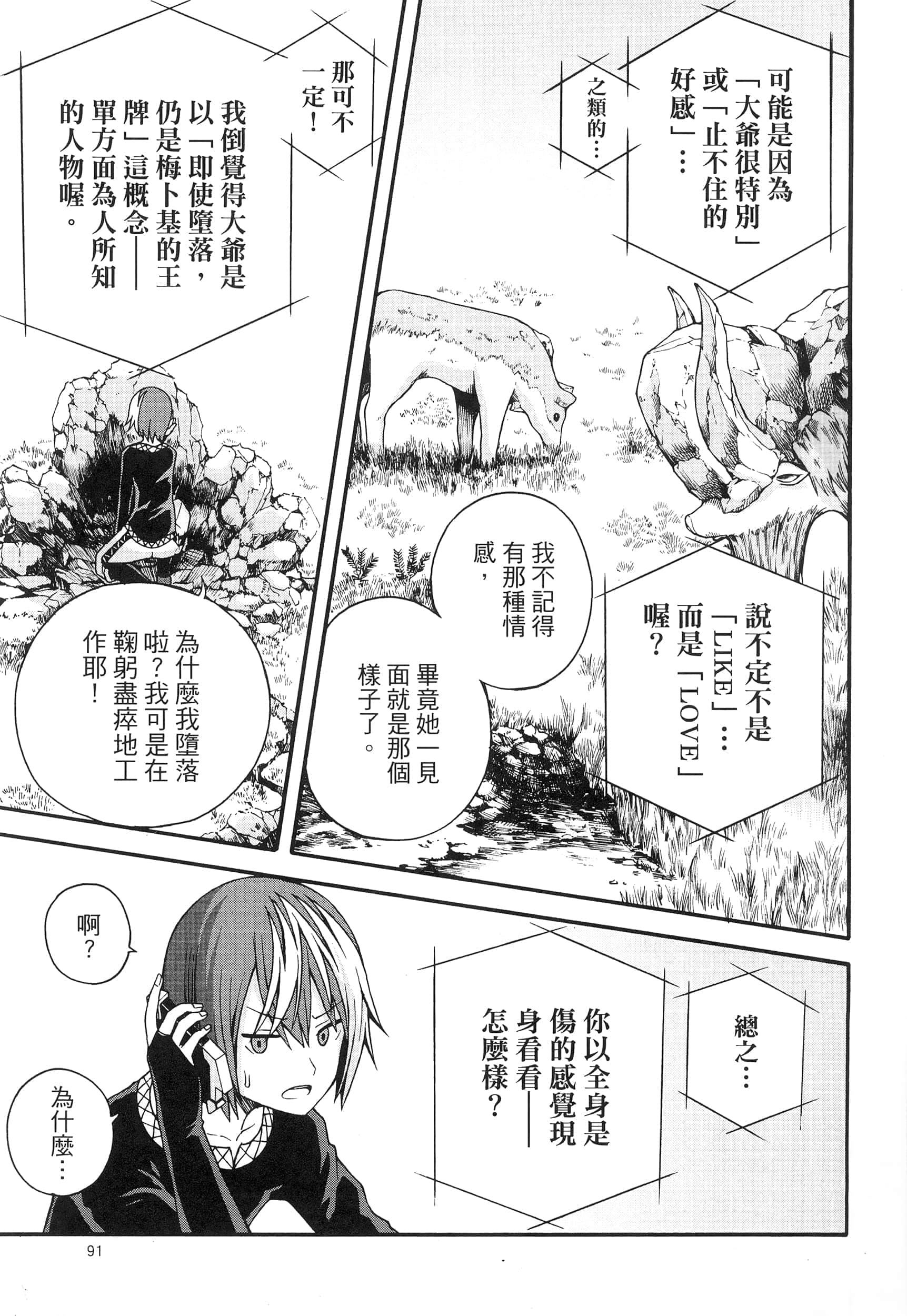 第 2 卷 第 95 页
