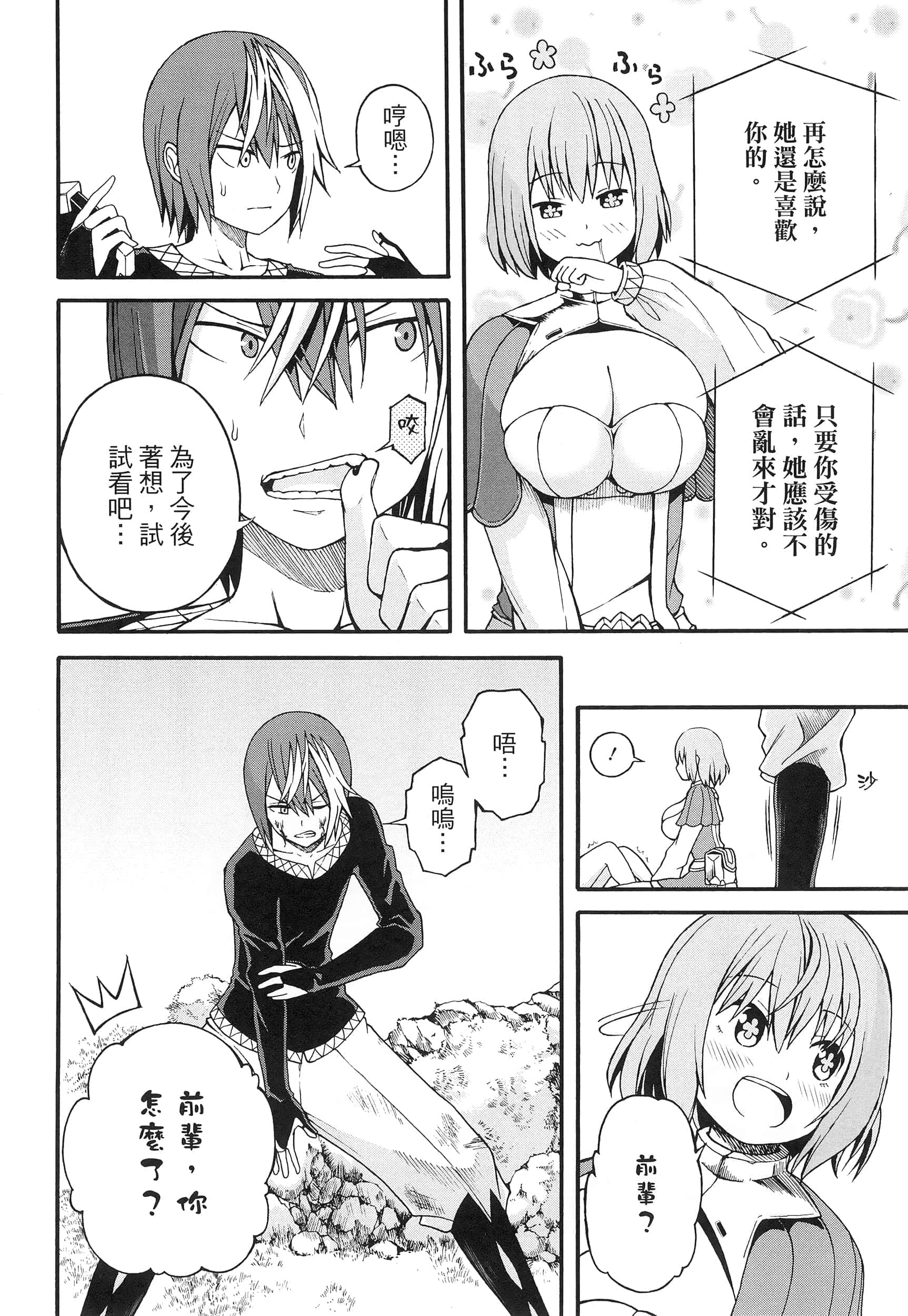 第 2 卷 第 96 页