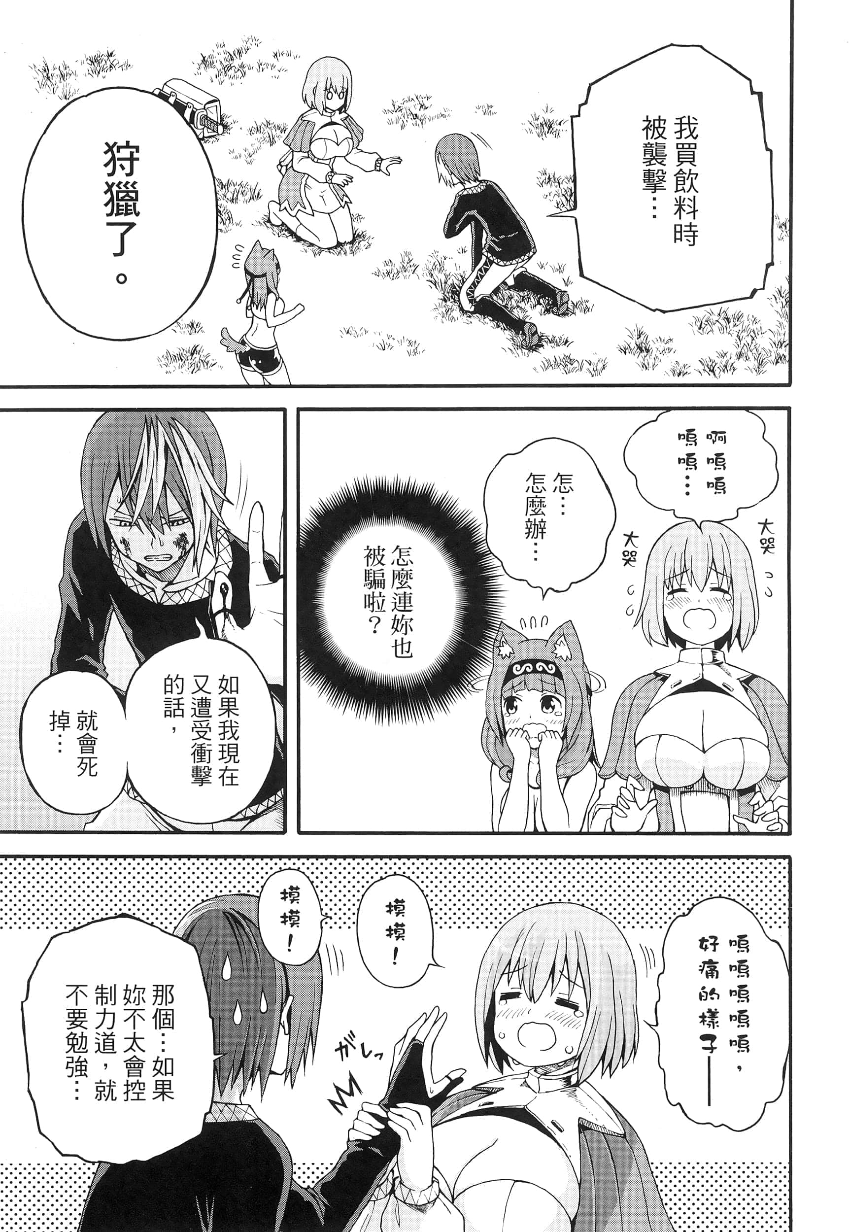第 2 卷 第 97 页