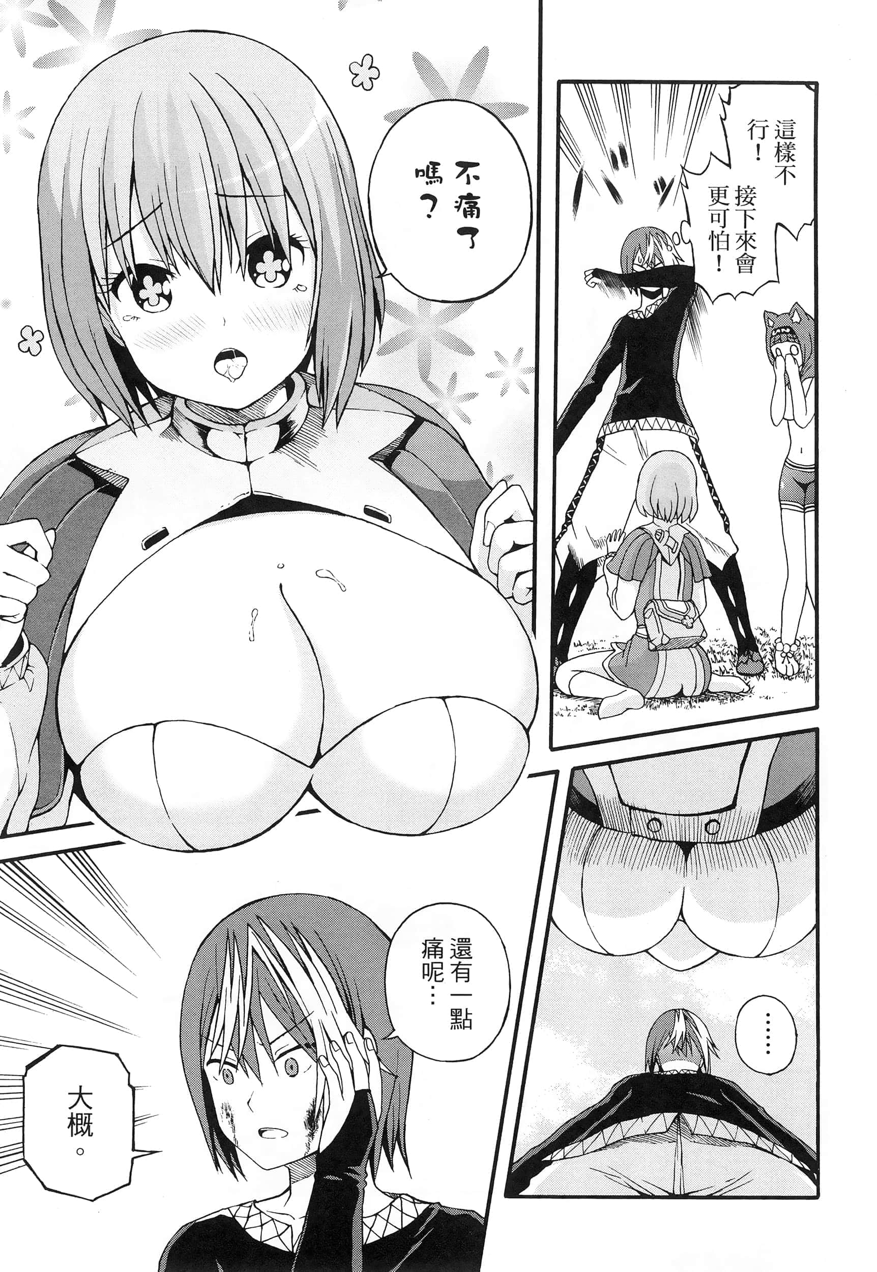 第 2 卷 第 99 页