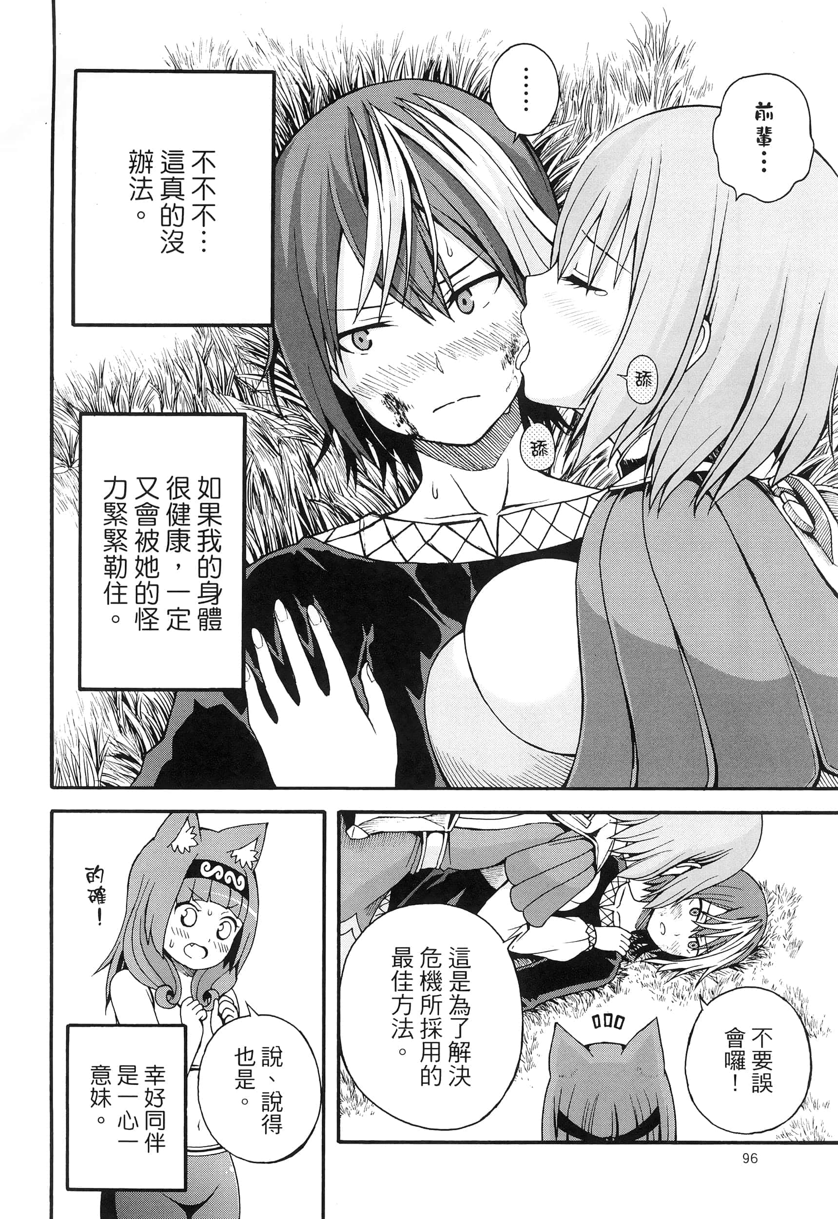 第 2 卷 第 100 页