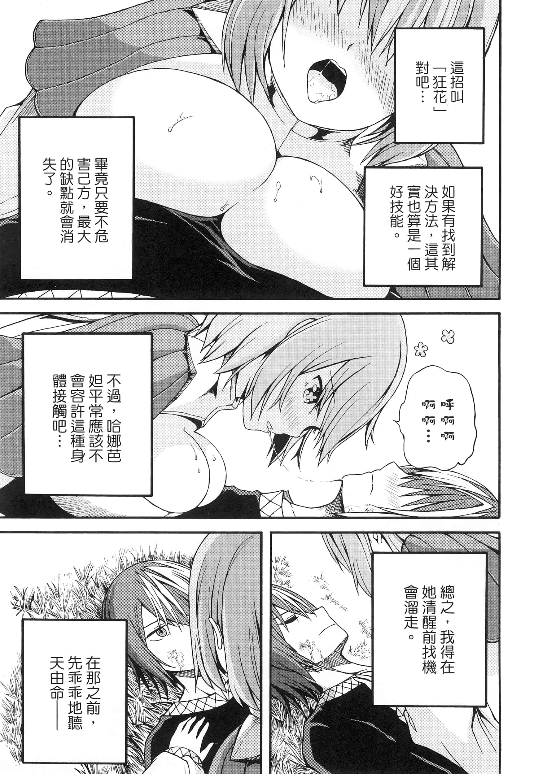 第 2 卷 第 101 页