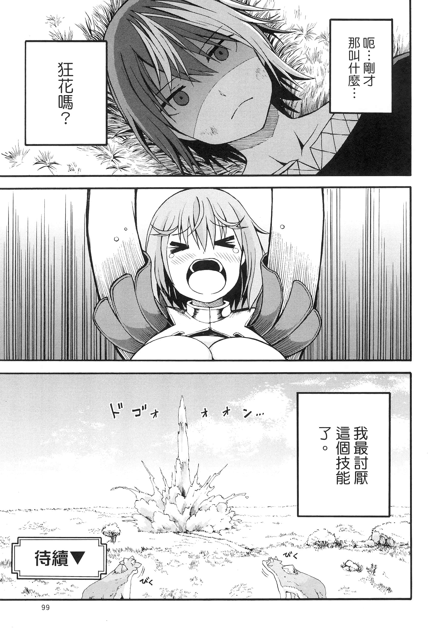 第 2 卷 第 103 页