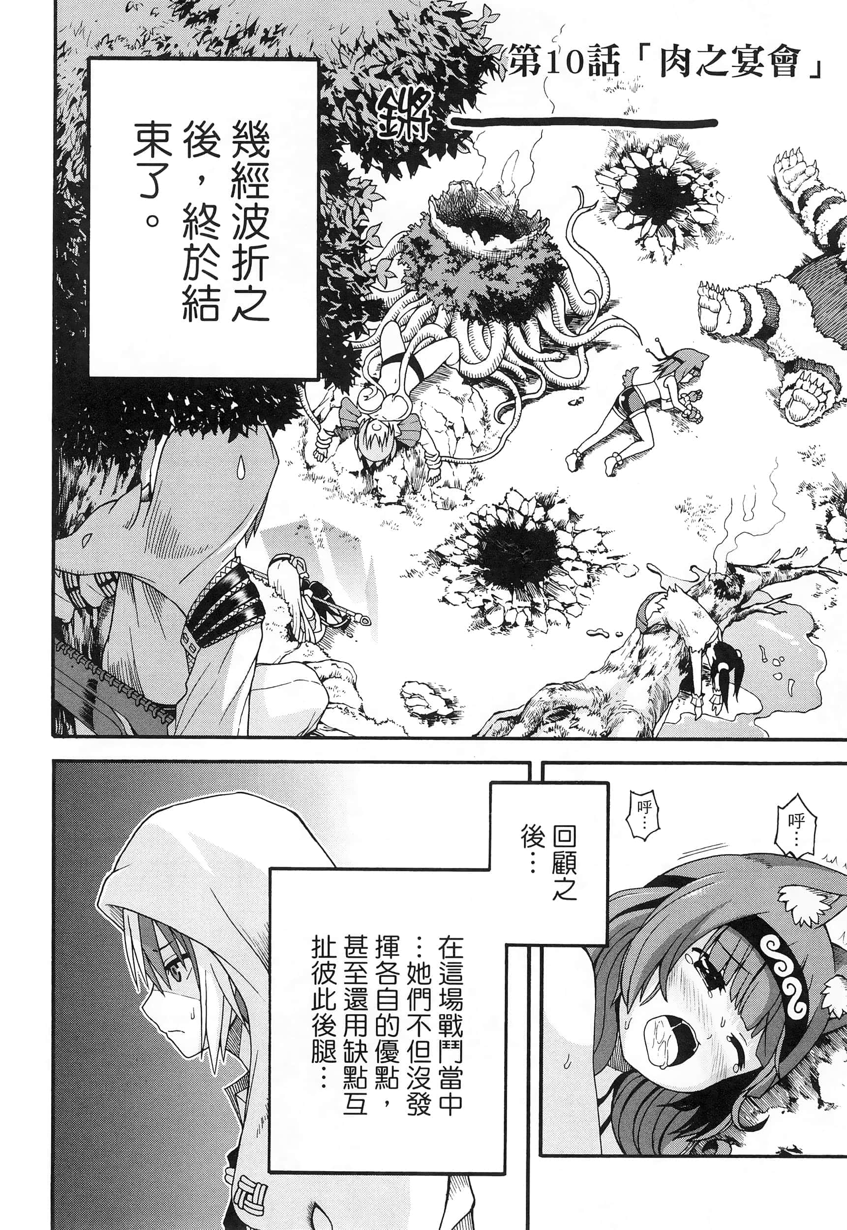 第 2 卷 第 106 页