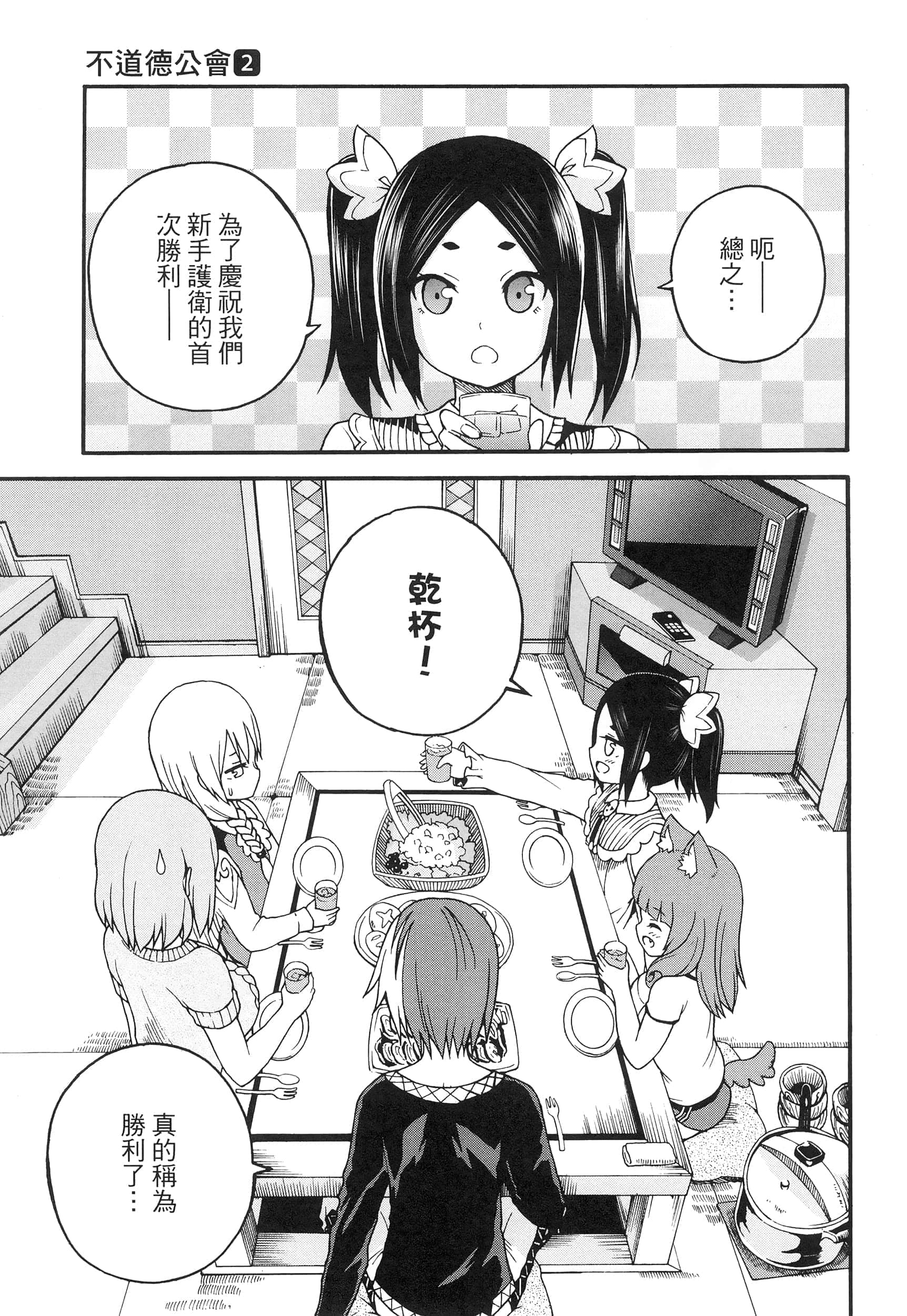 第 2 卷 第 111 页