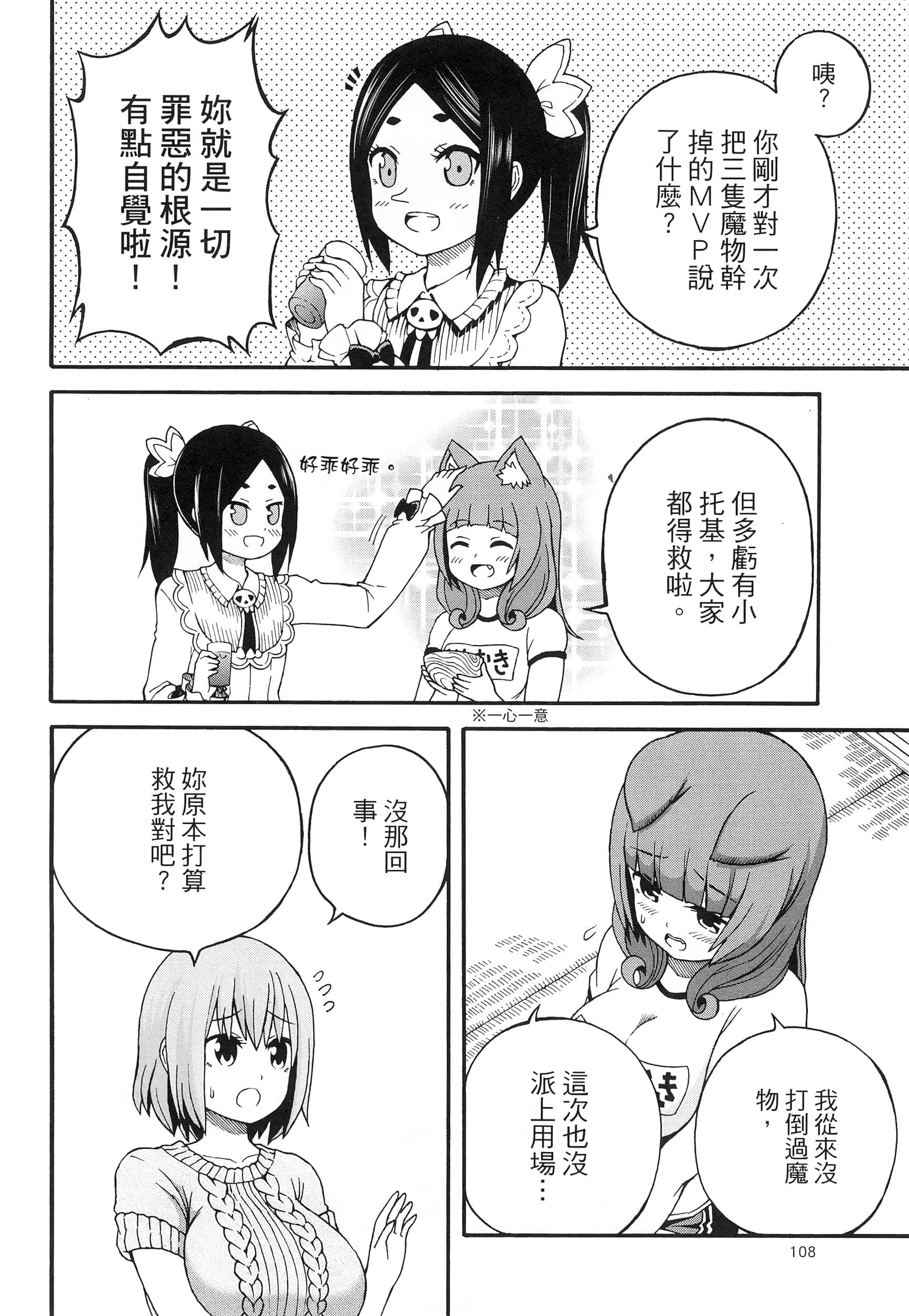 第 2 卷 第 112 页