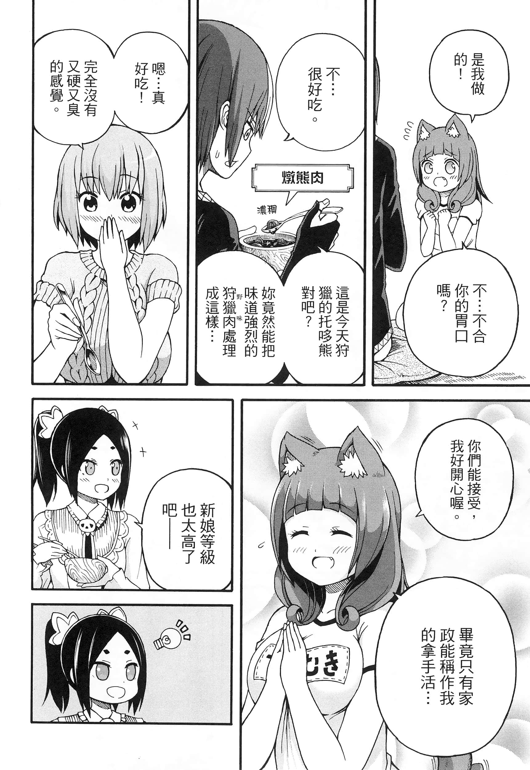第 2 卷 第 114 页
