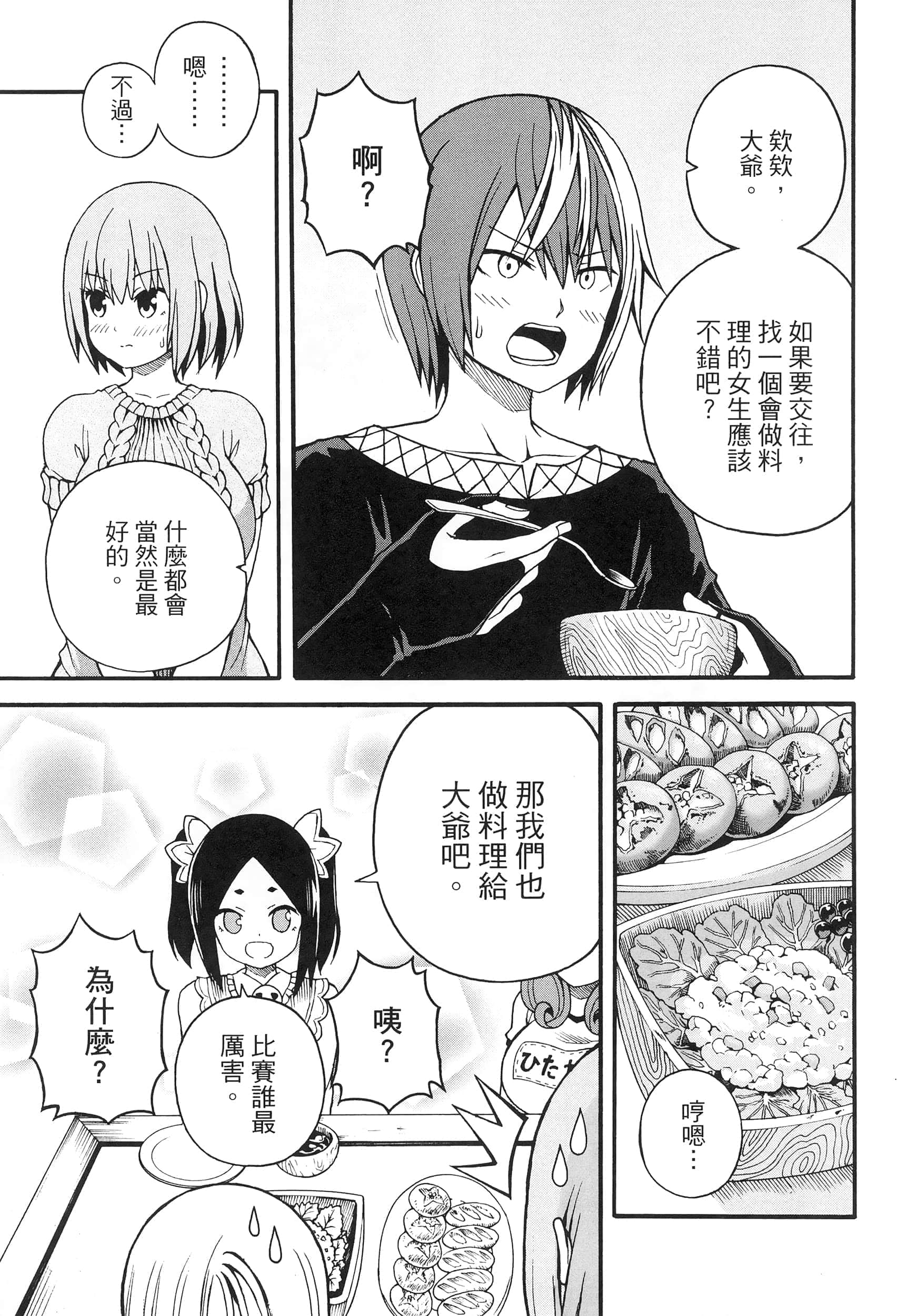 第 2 卷 第 115 页
