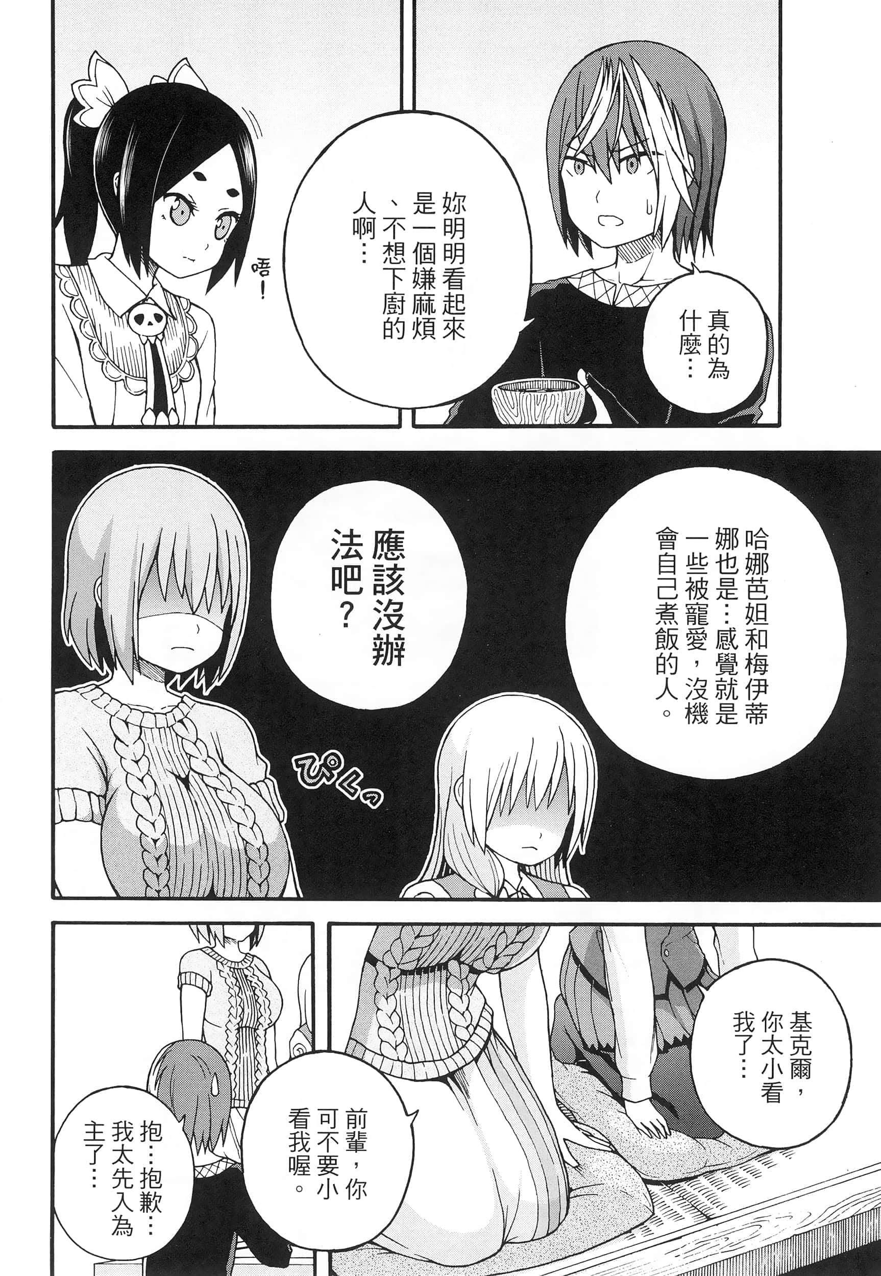 第 2 卷 第 116 页