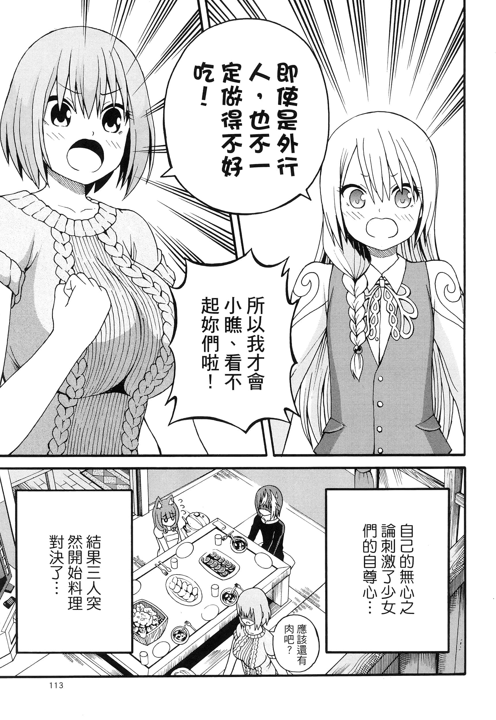 第 2 卷 第 117 页
