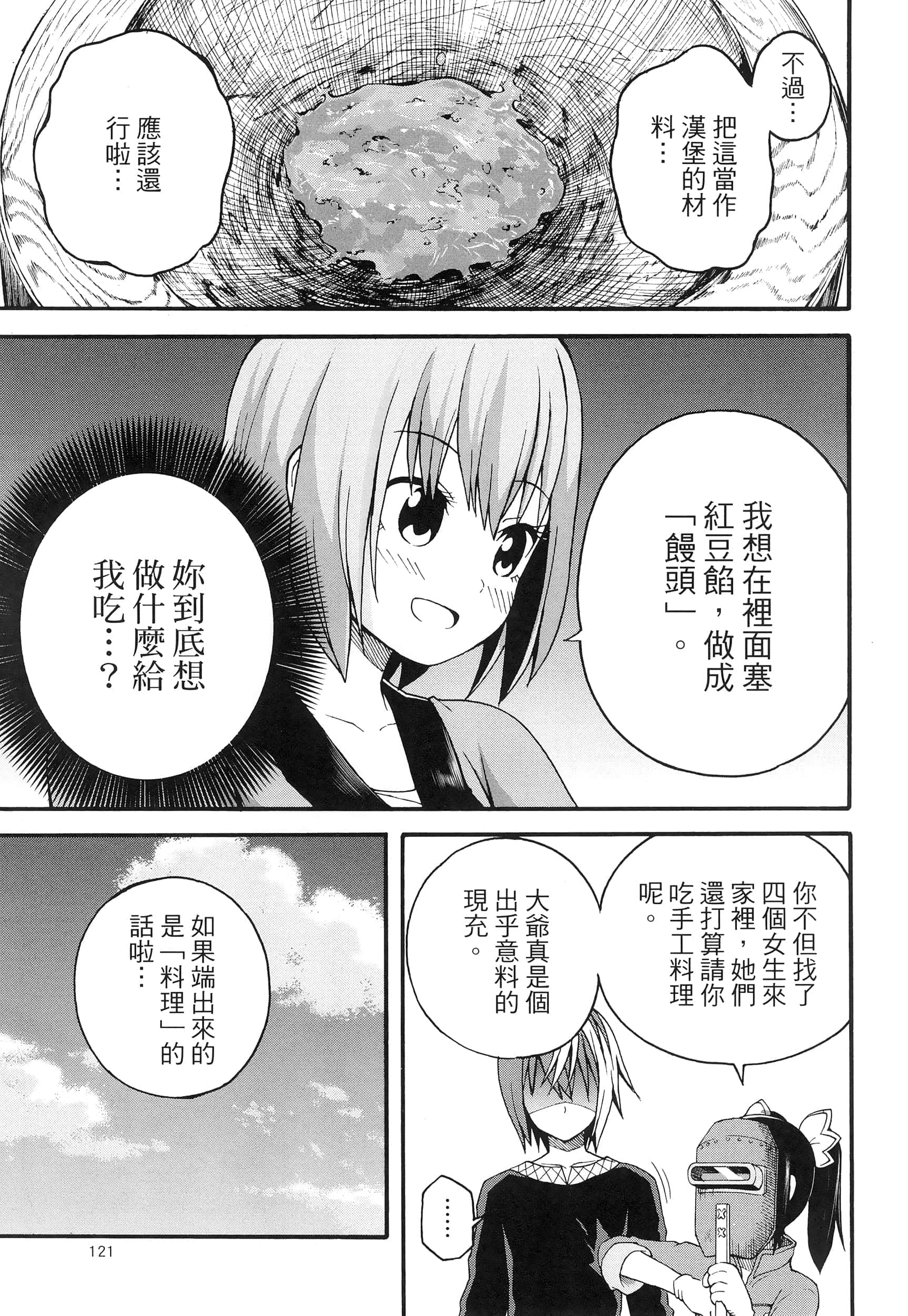 第 2 卷 第 125 页