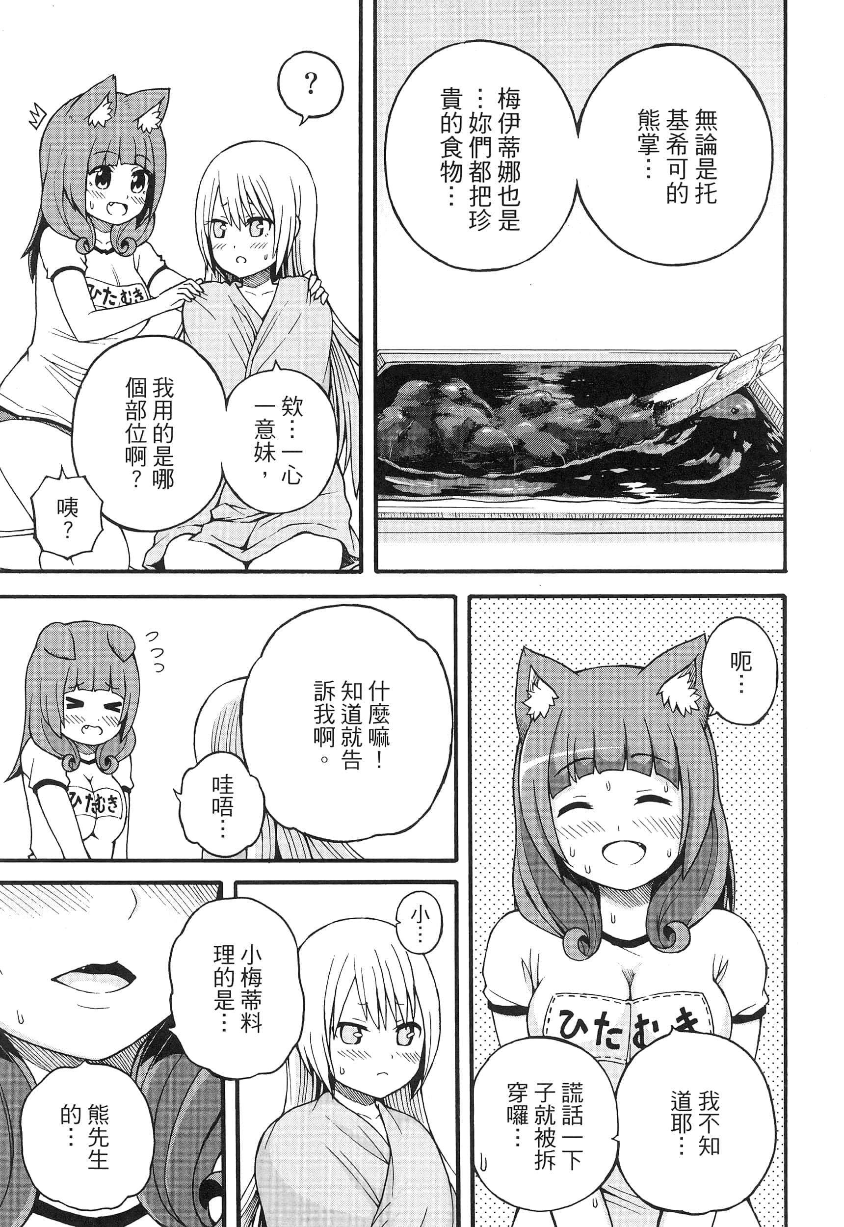 第 2 卷 第 131 页