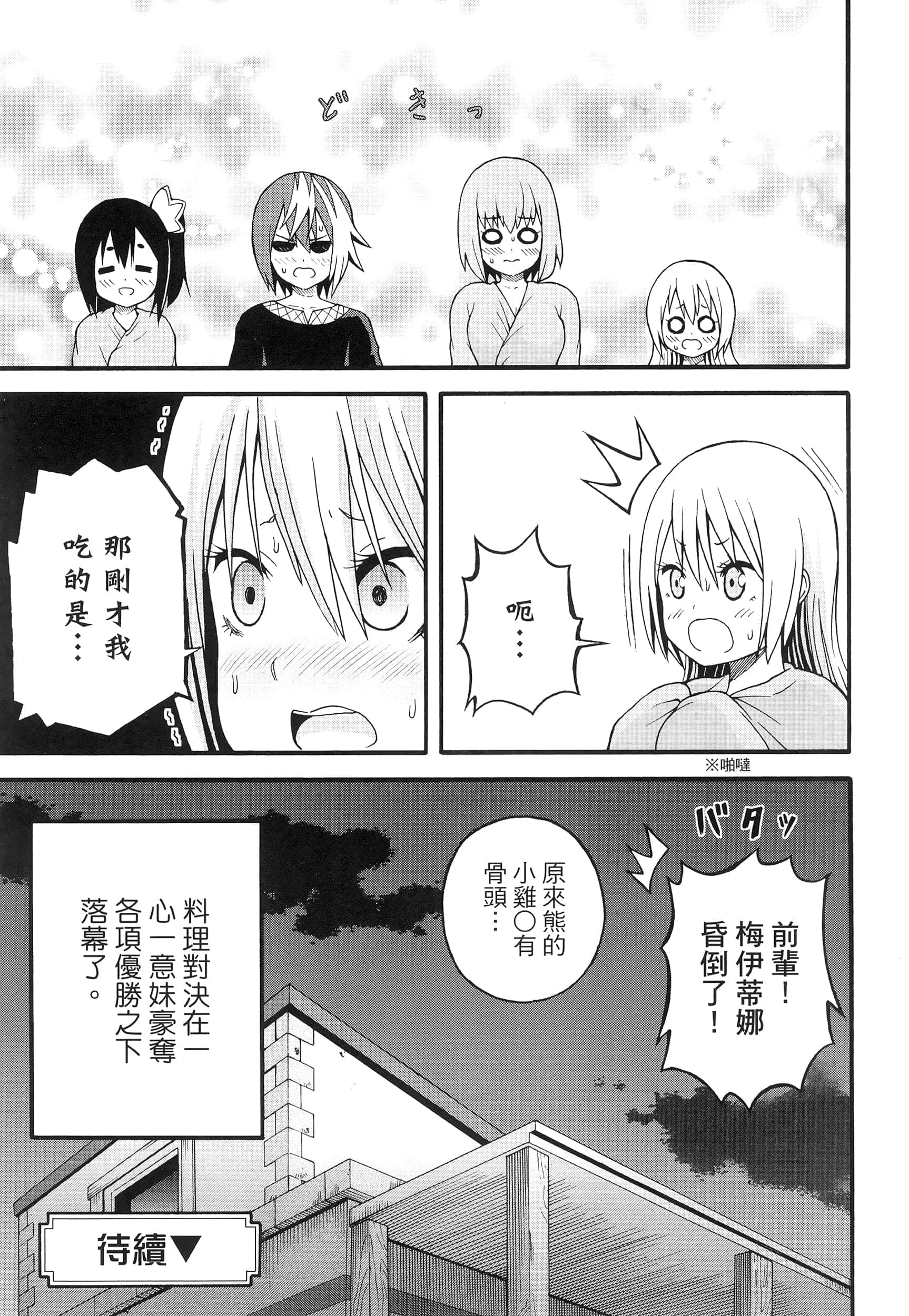 第 2 卷 第 133 页
