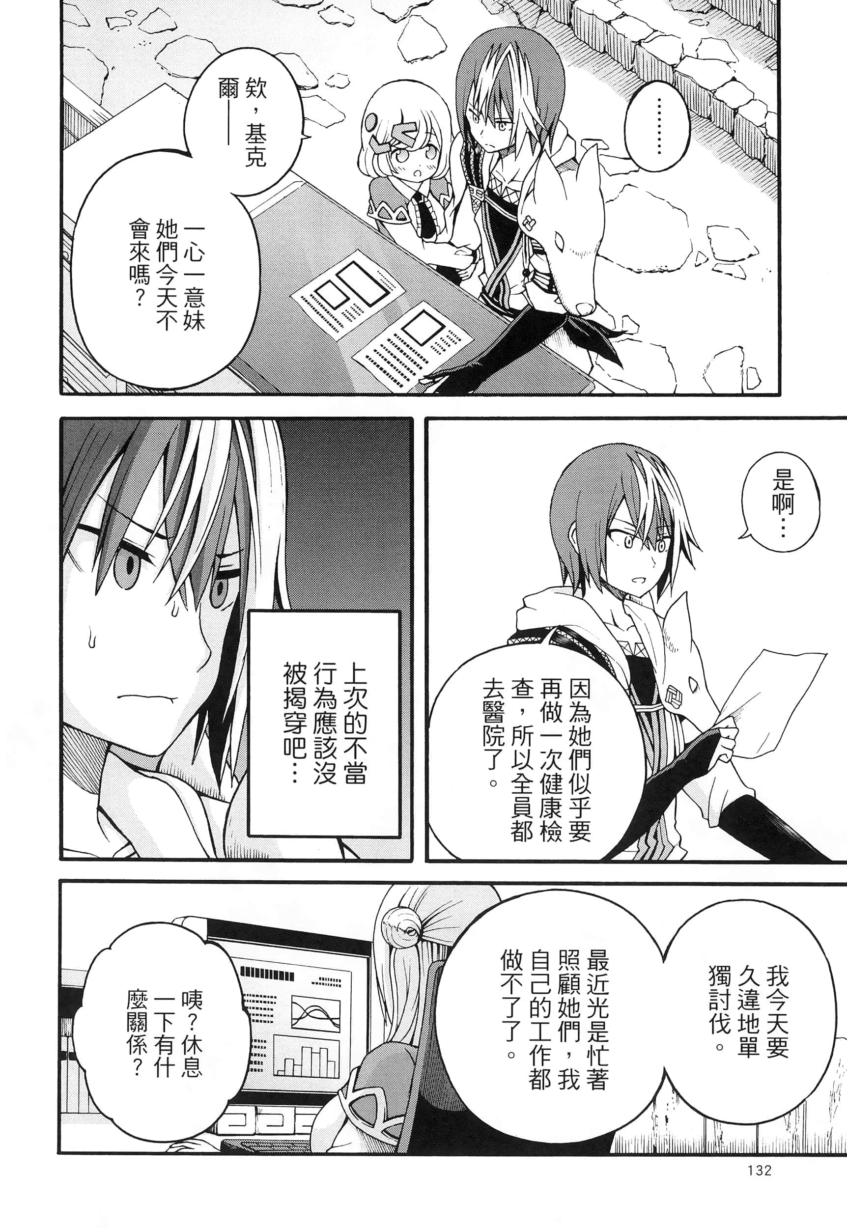 第 2 卷 第 136 页