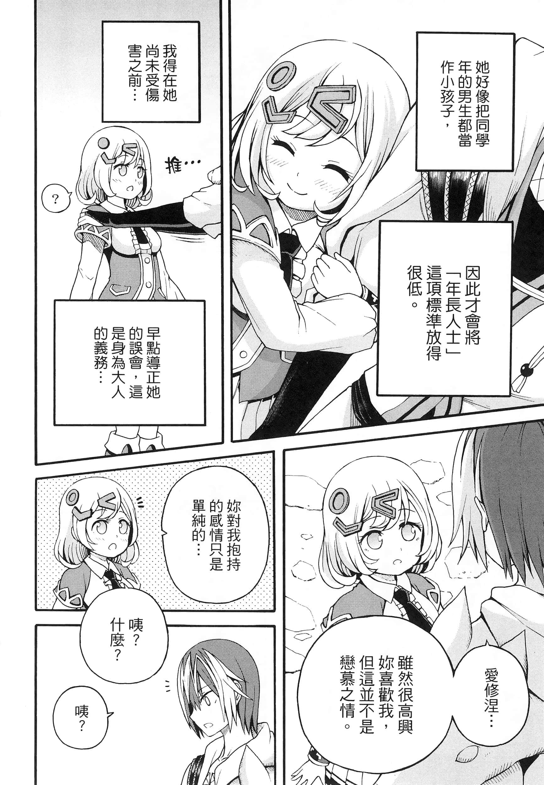第 2 卷 第 138 页