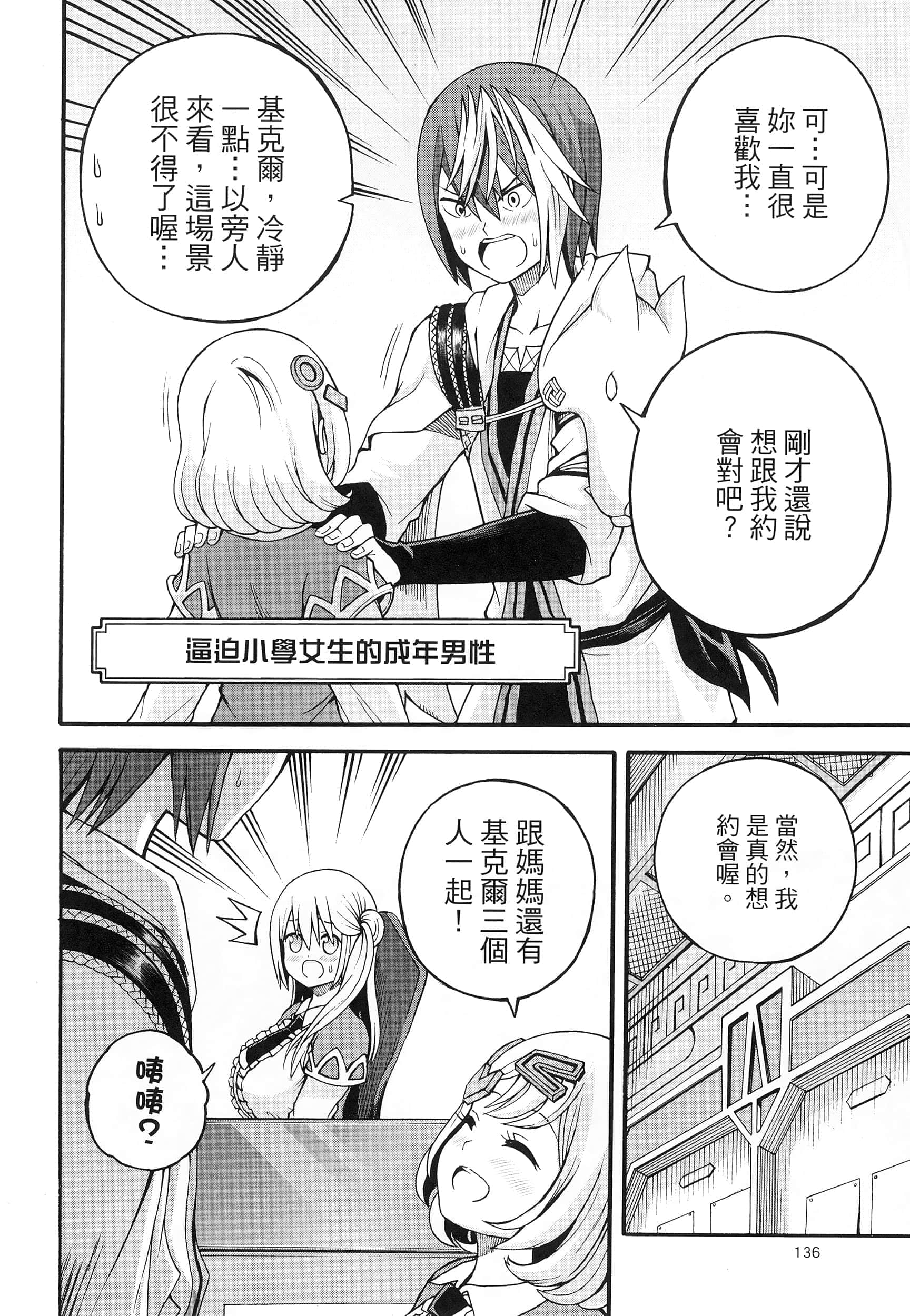 第 2 卷 第 140 页