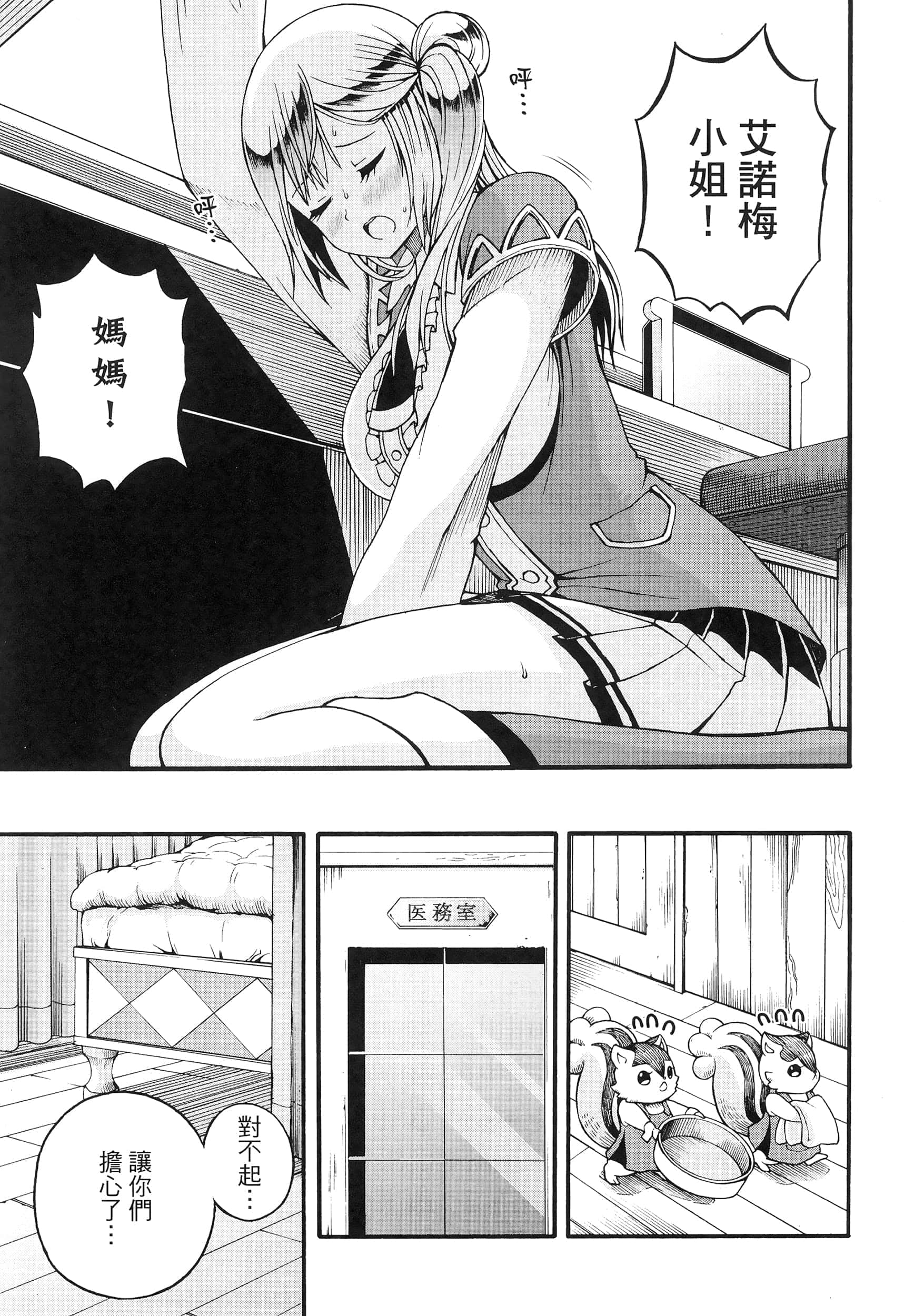 第 2 卷 第 143 页