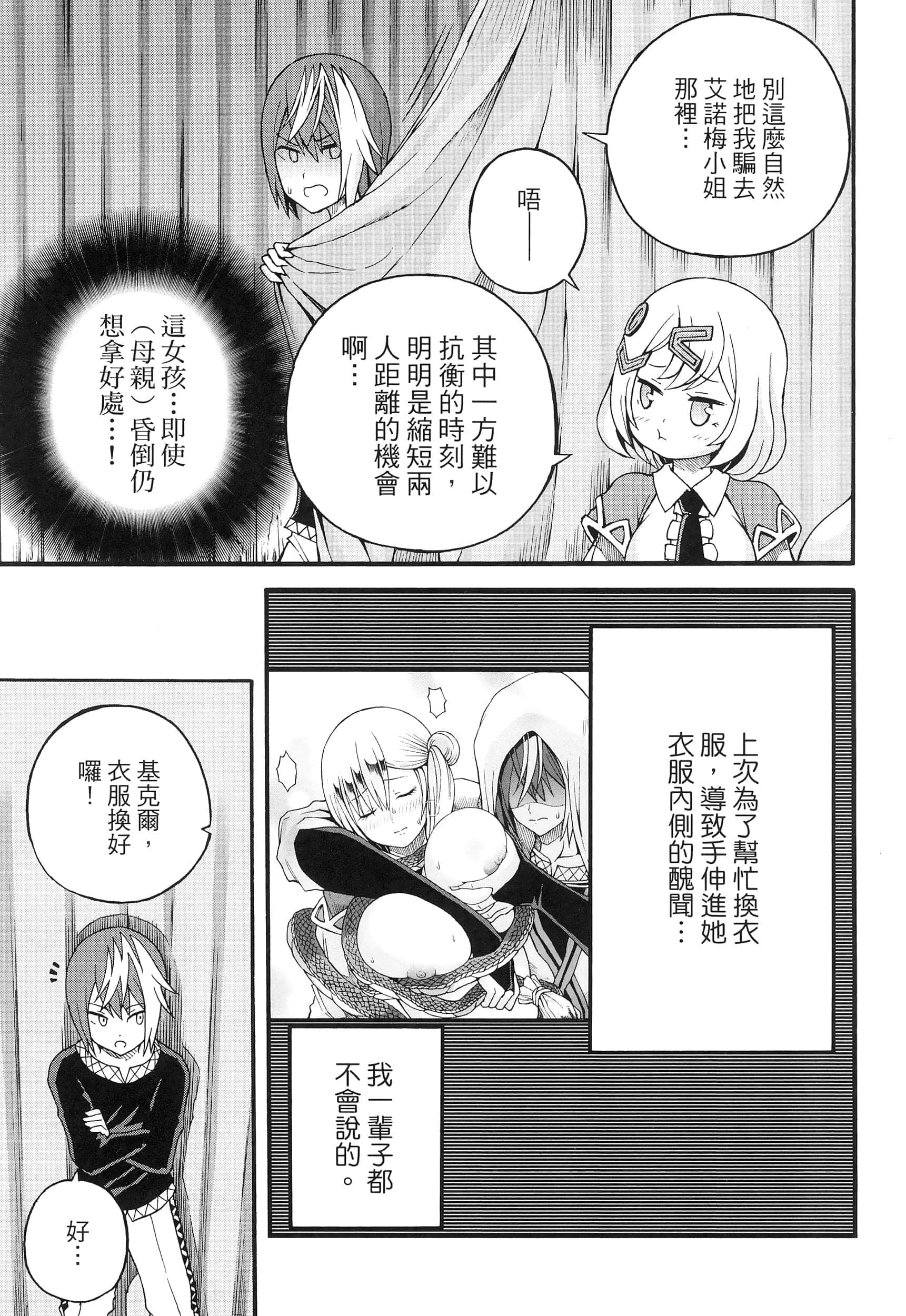 第 2 卷 第 145 页