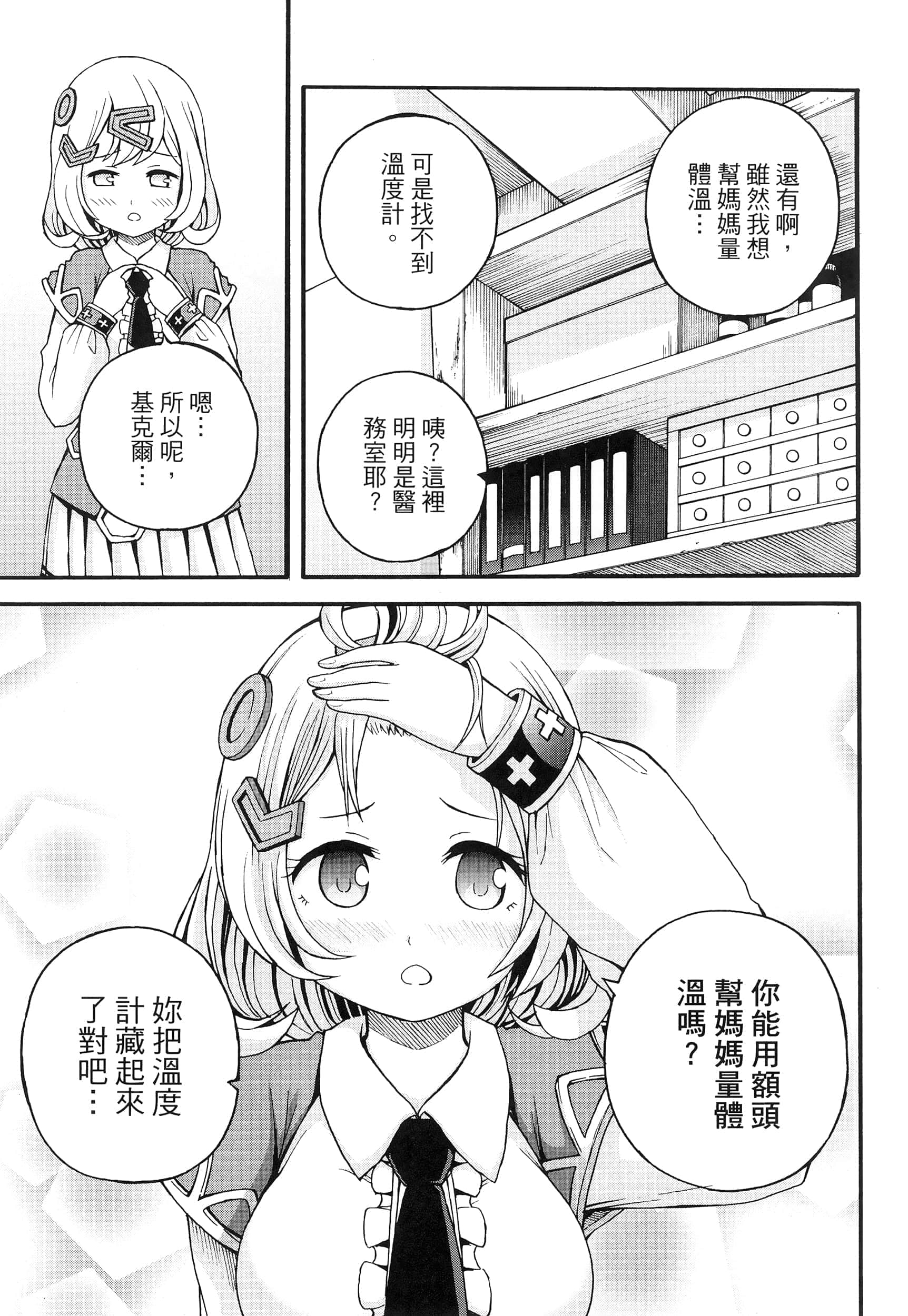 第 2 卷 第 147 页