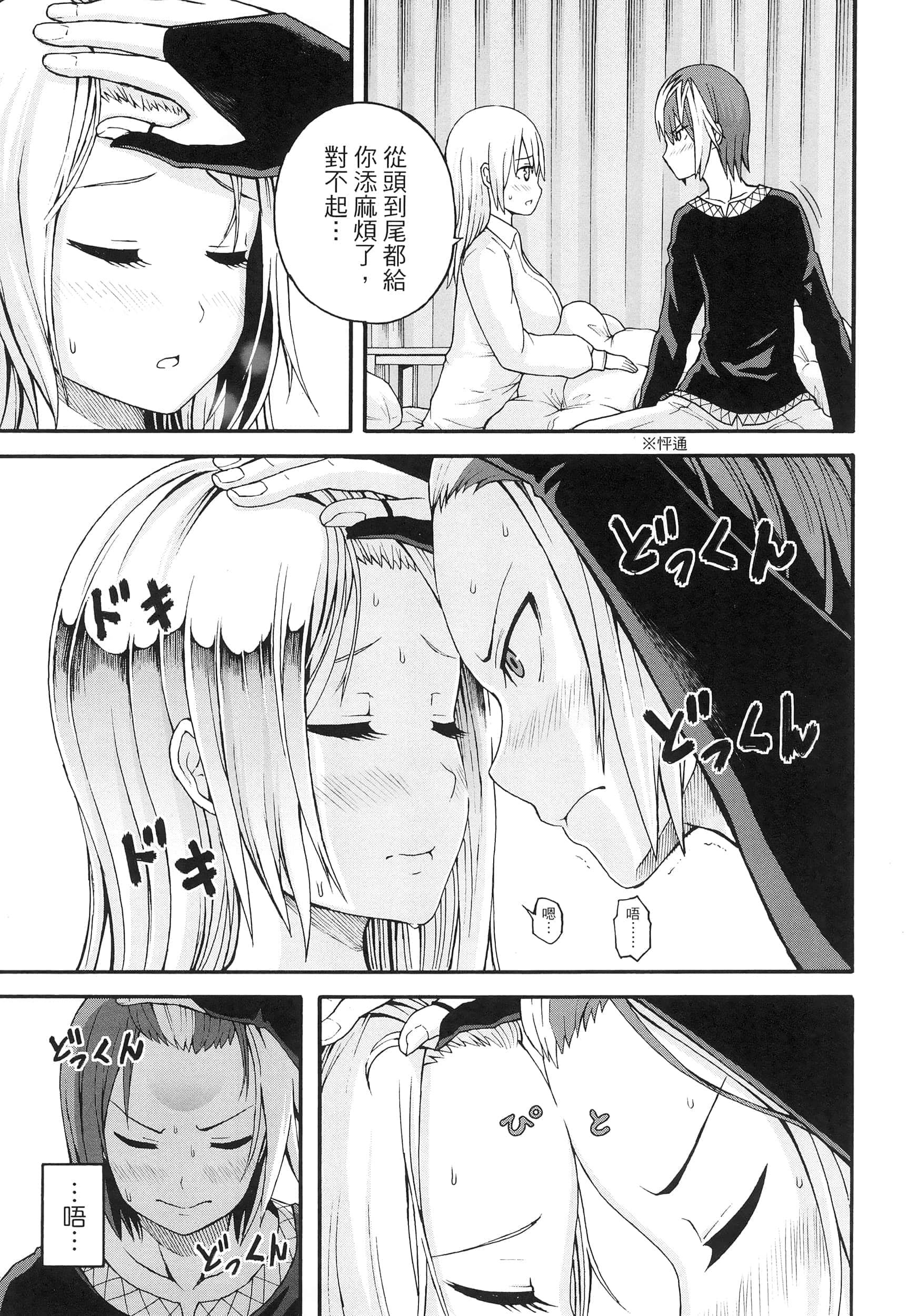 第 2 卷 第 149 页