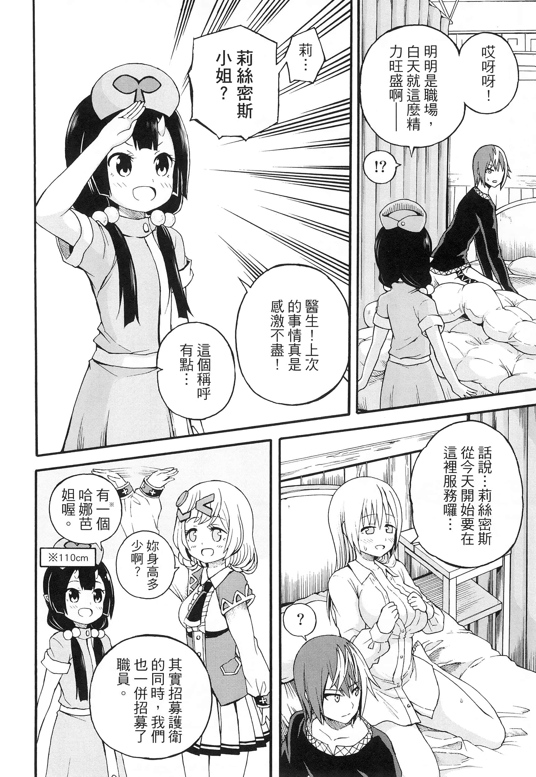 第 2 卷 第 156 页