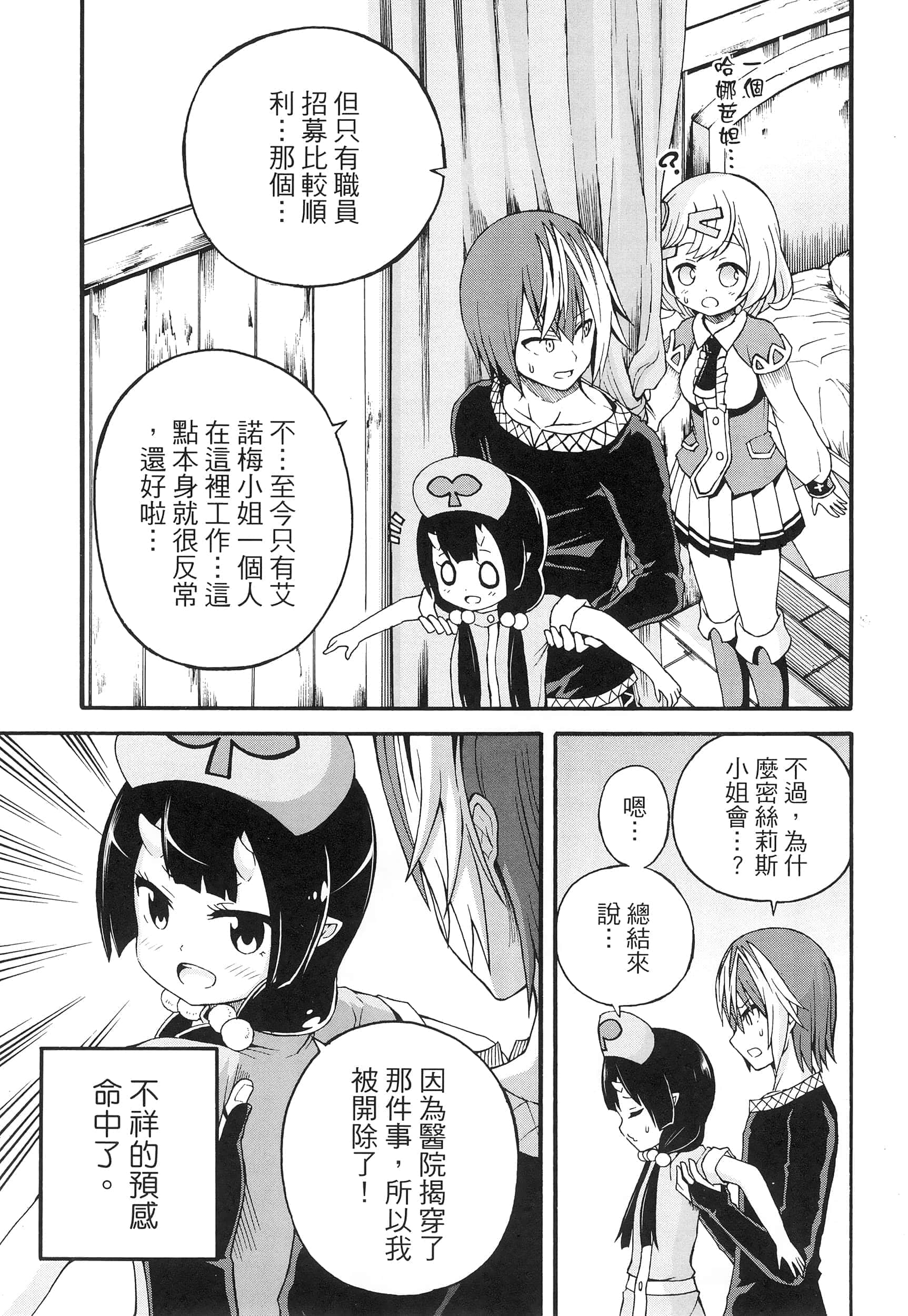第 2 卷 第 157 页