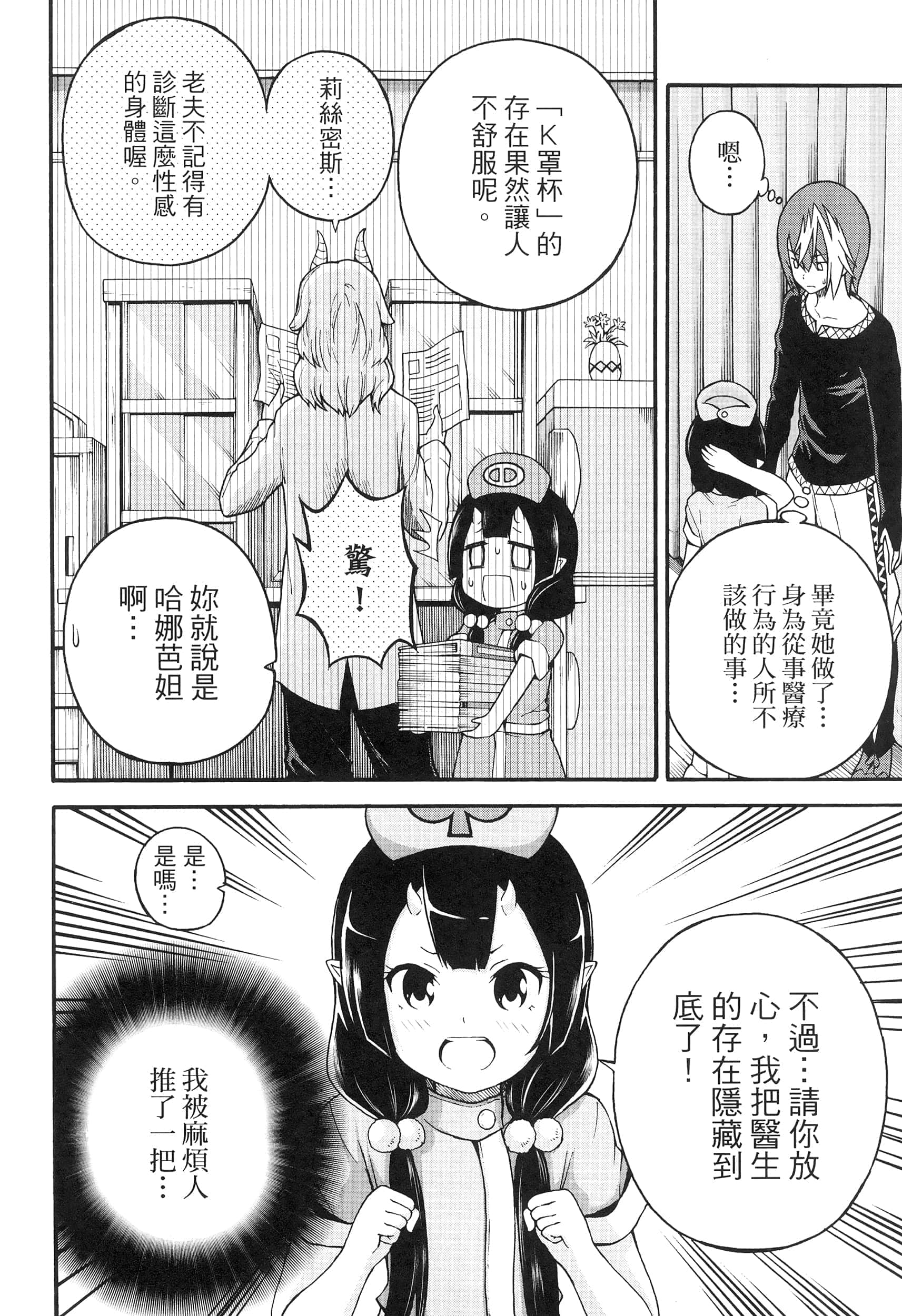第 2 卷 第 158 页