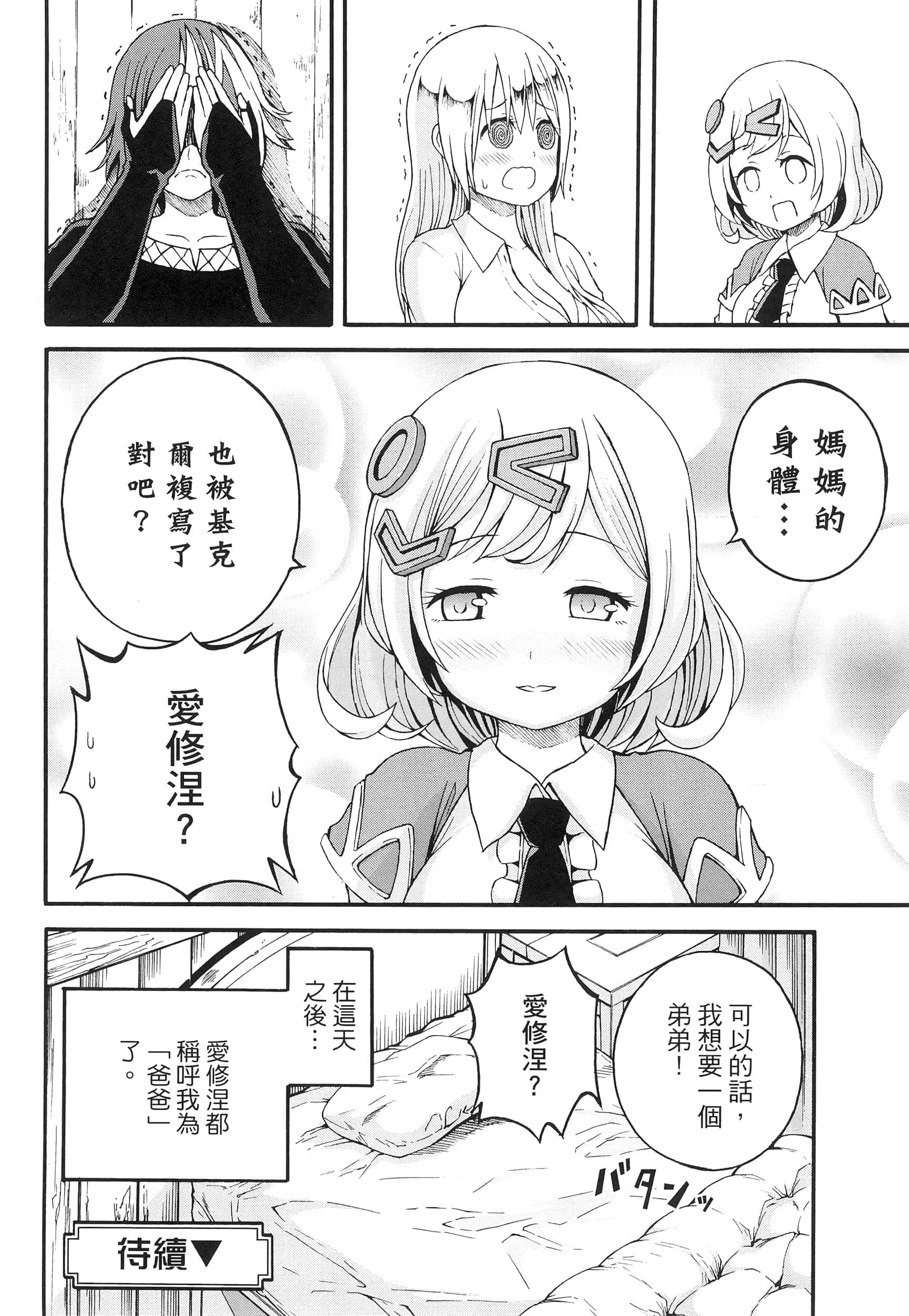 第 2 卷 第 164 页