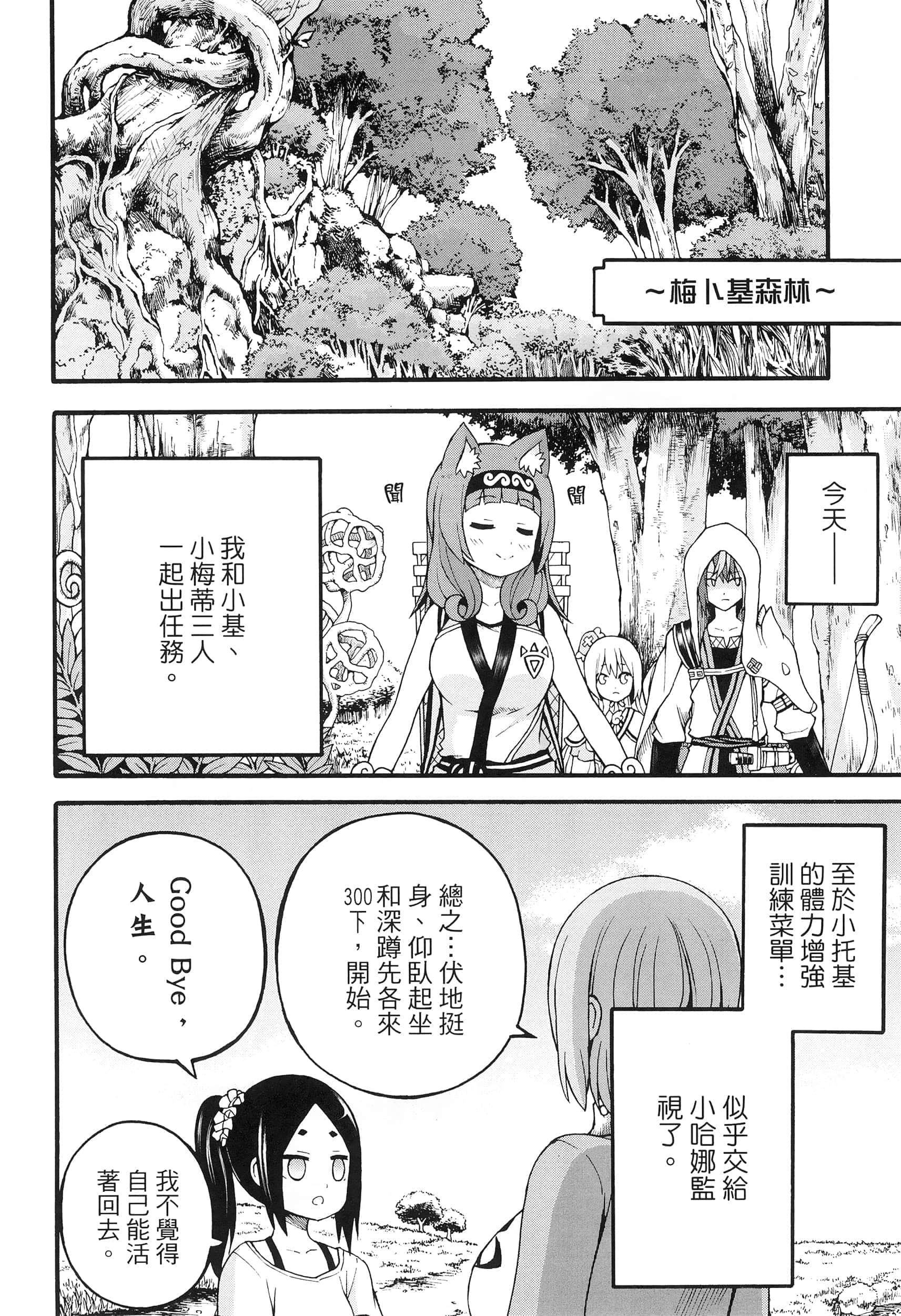 第 2 卷 第 168 页