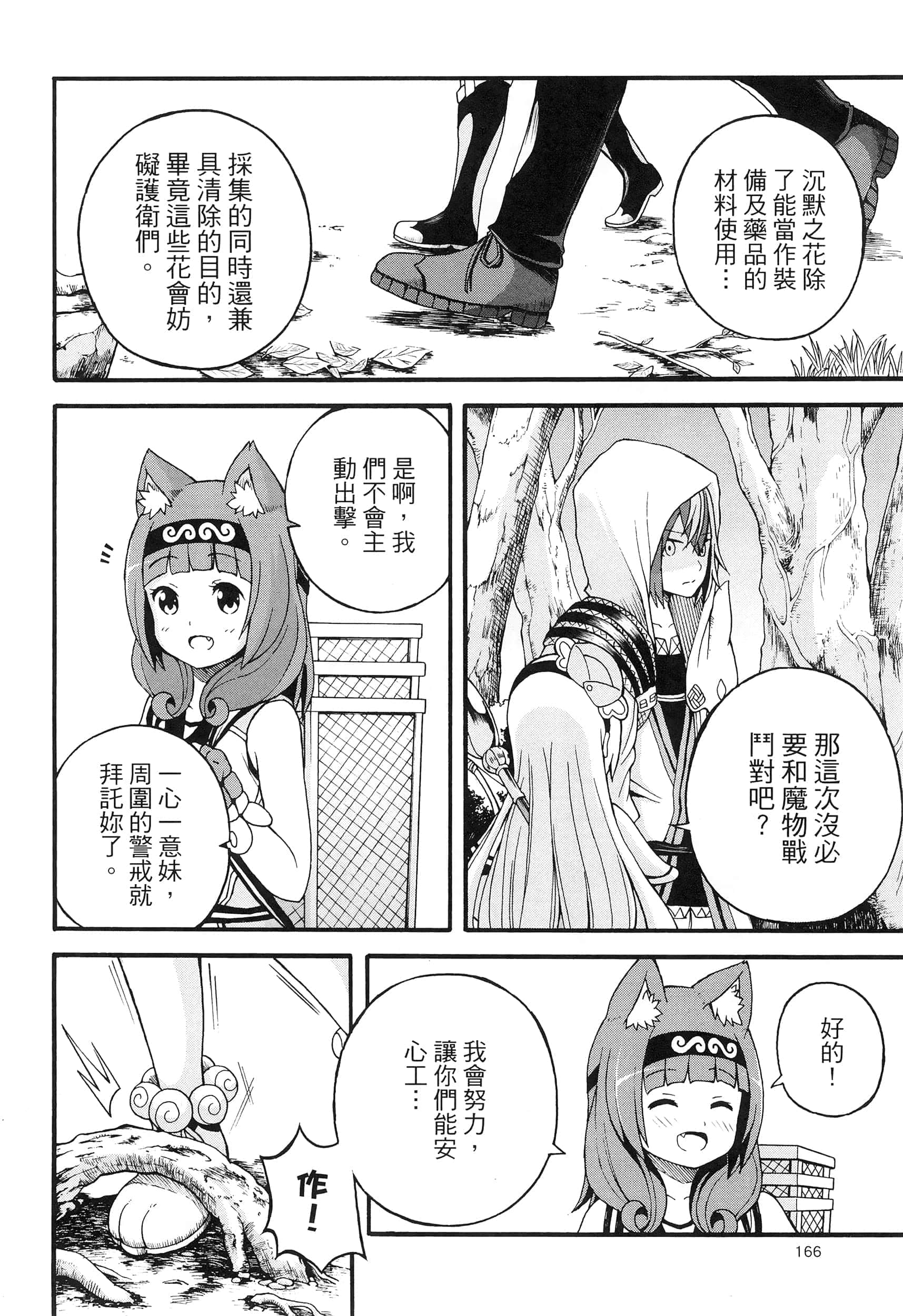 第 2 卷 第 170 页
