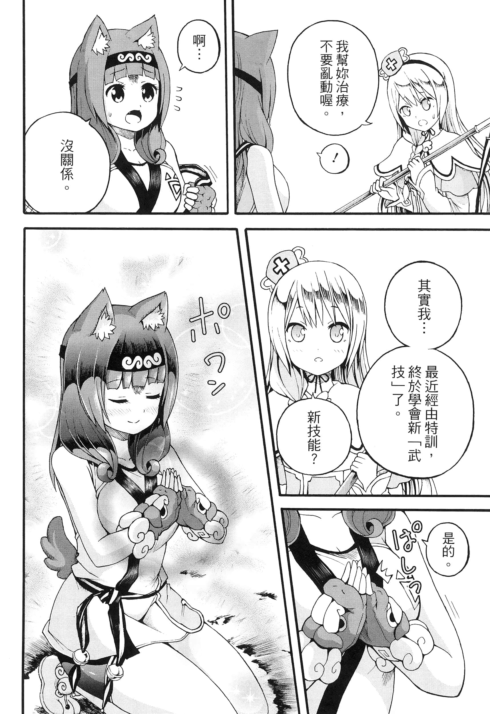 第 2 卷 第 172 页