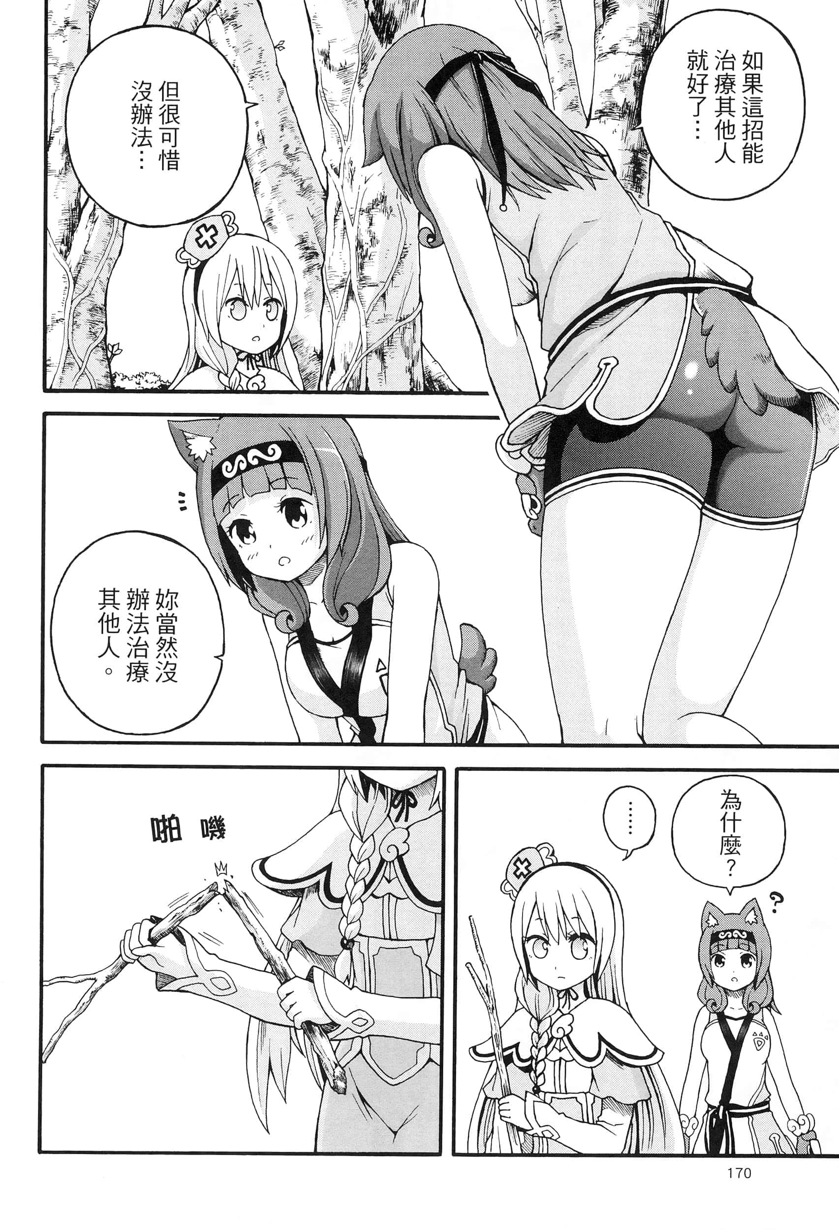 第 2 卷 第 174 页