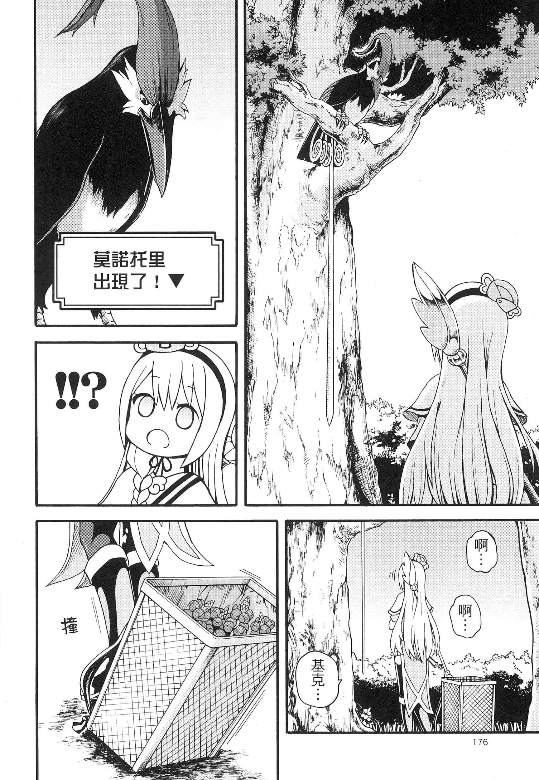第 2 卷 第 180 页