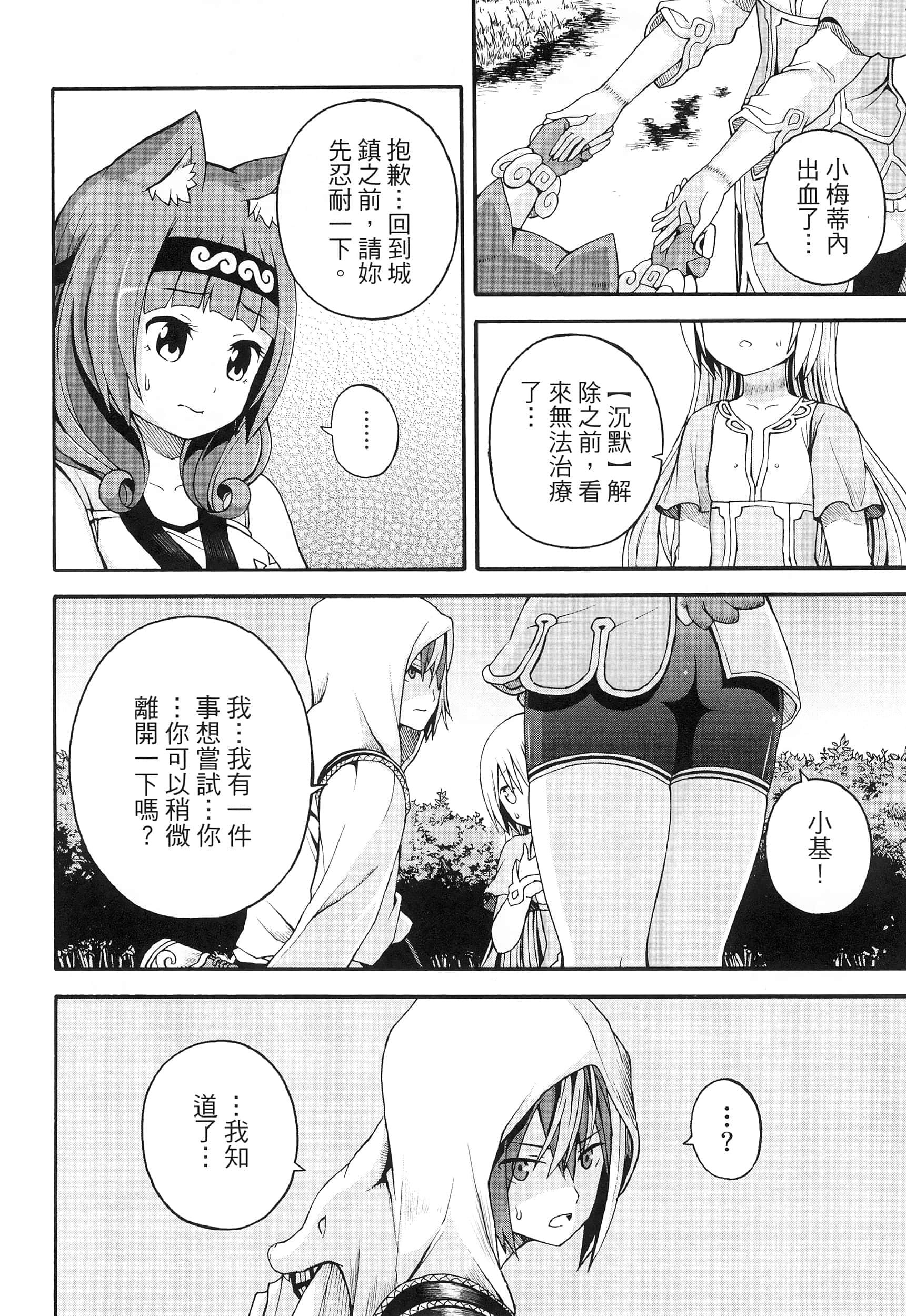 第 2 卷 第 192 页