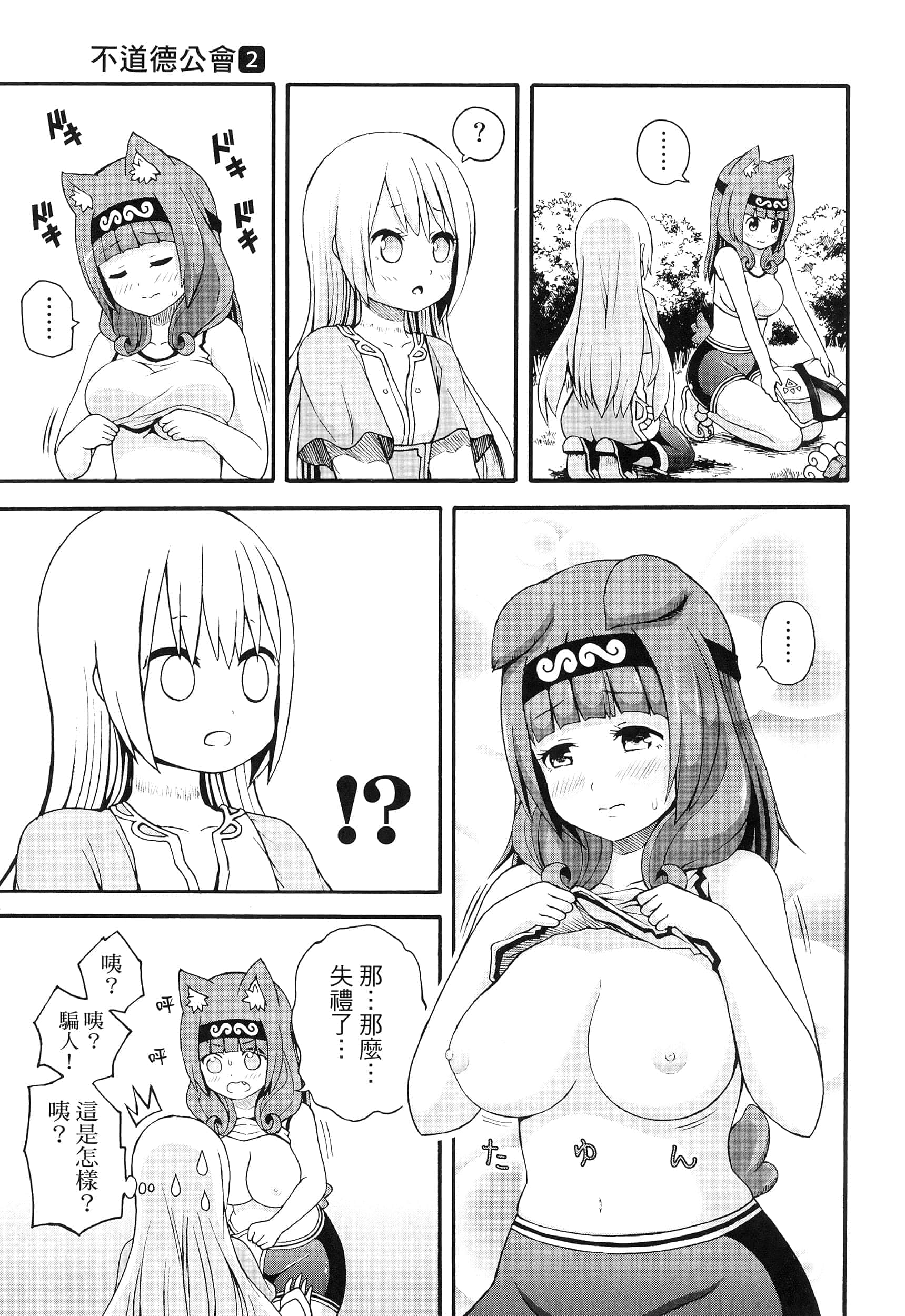 第 2 卷 第 193 页
