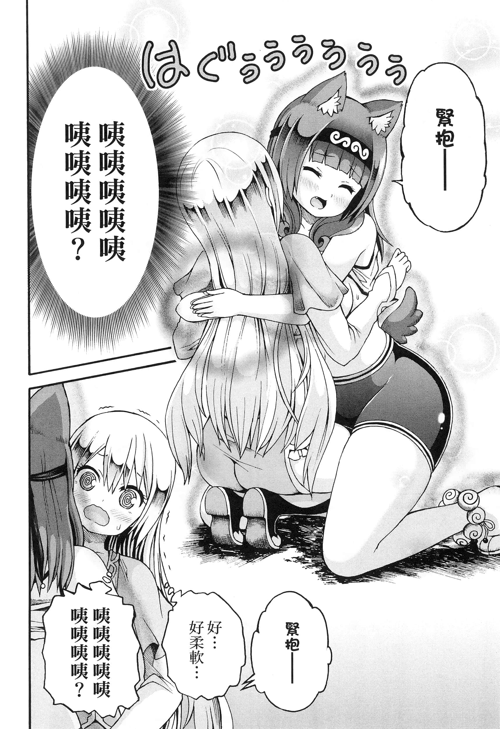 第 2 卷 第 194 页