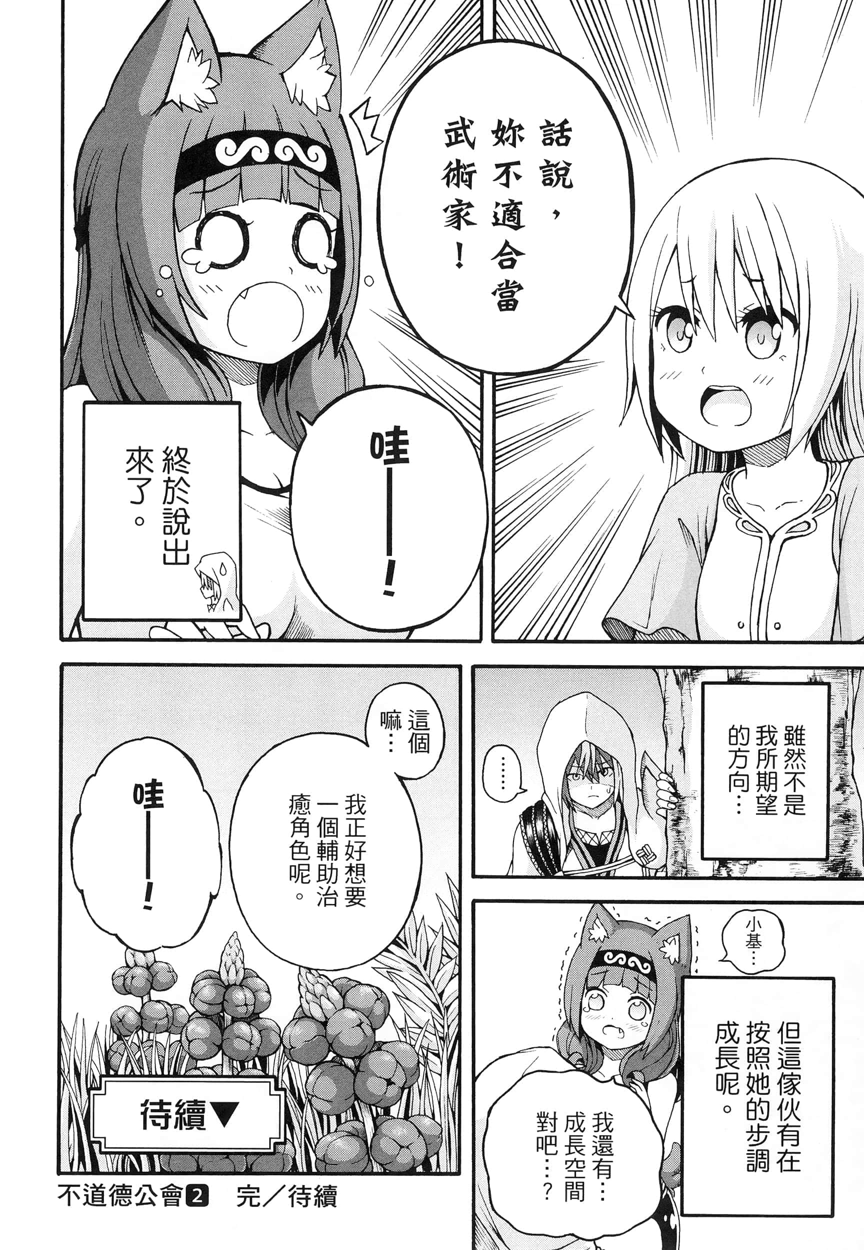 第 2 卷 第 198 页