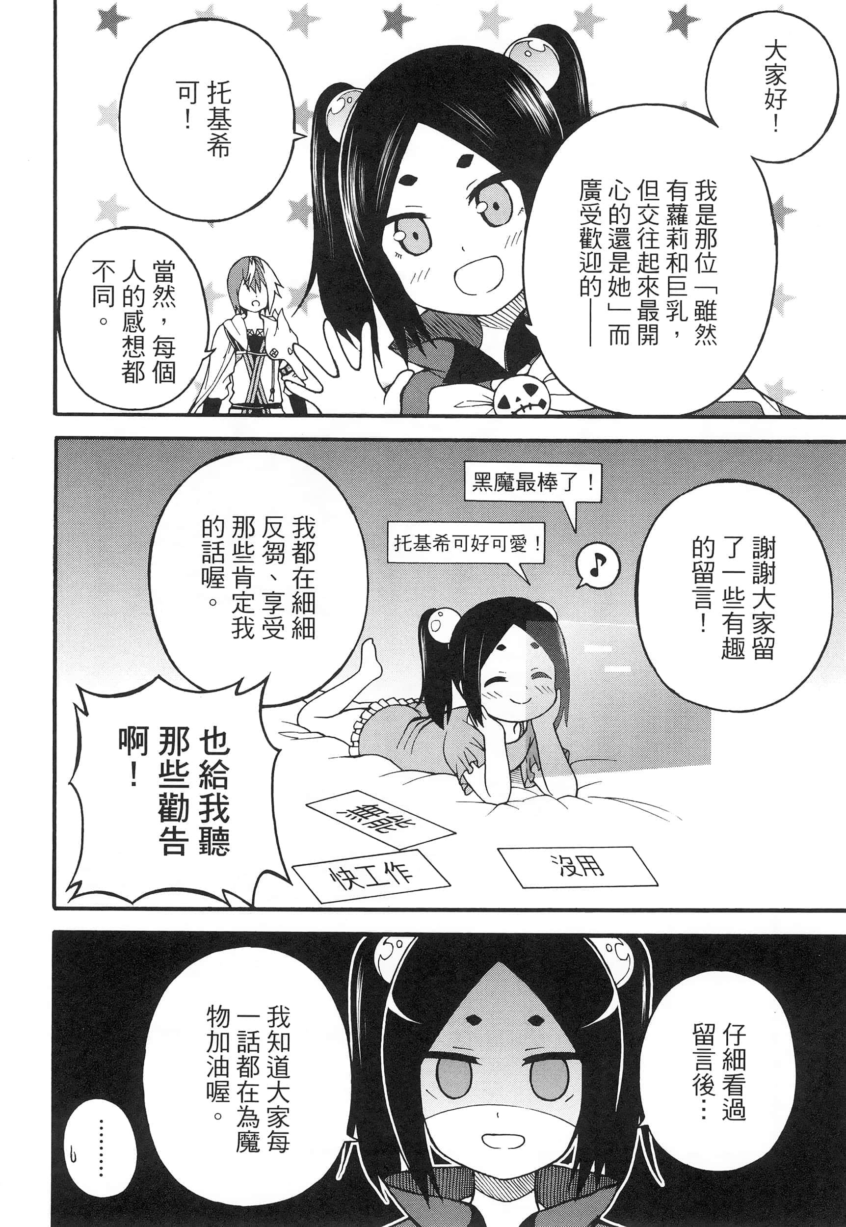 第 2 卷 第 206 页