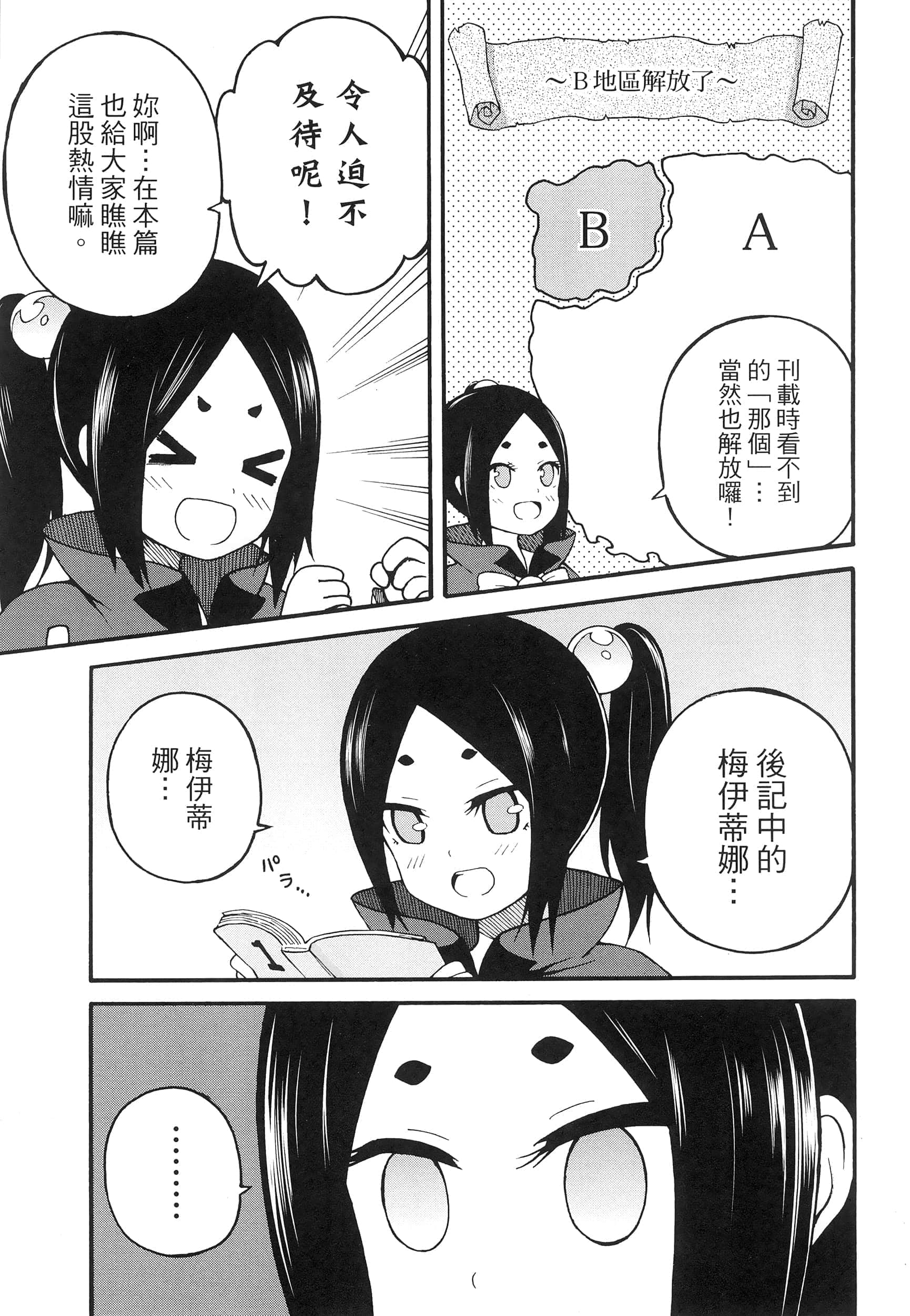 第 2 卷 第 209 页