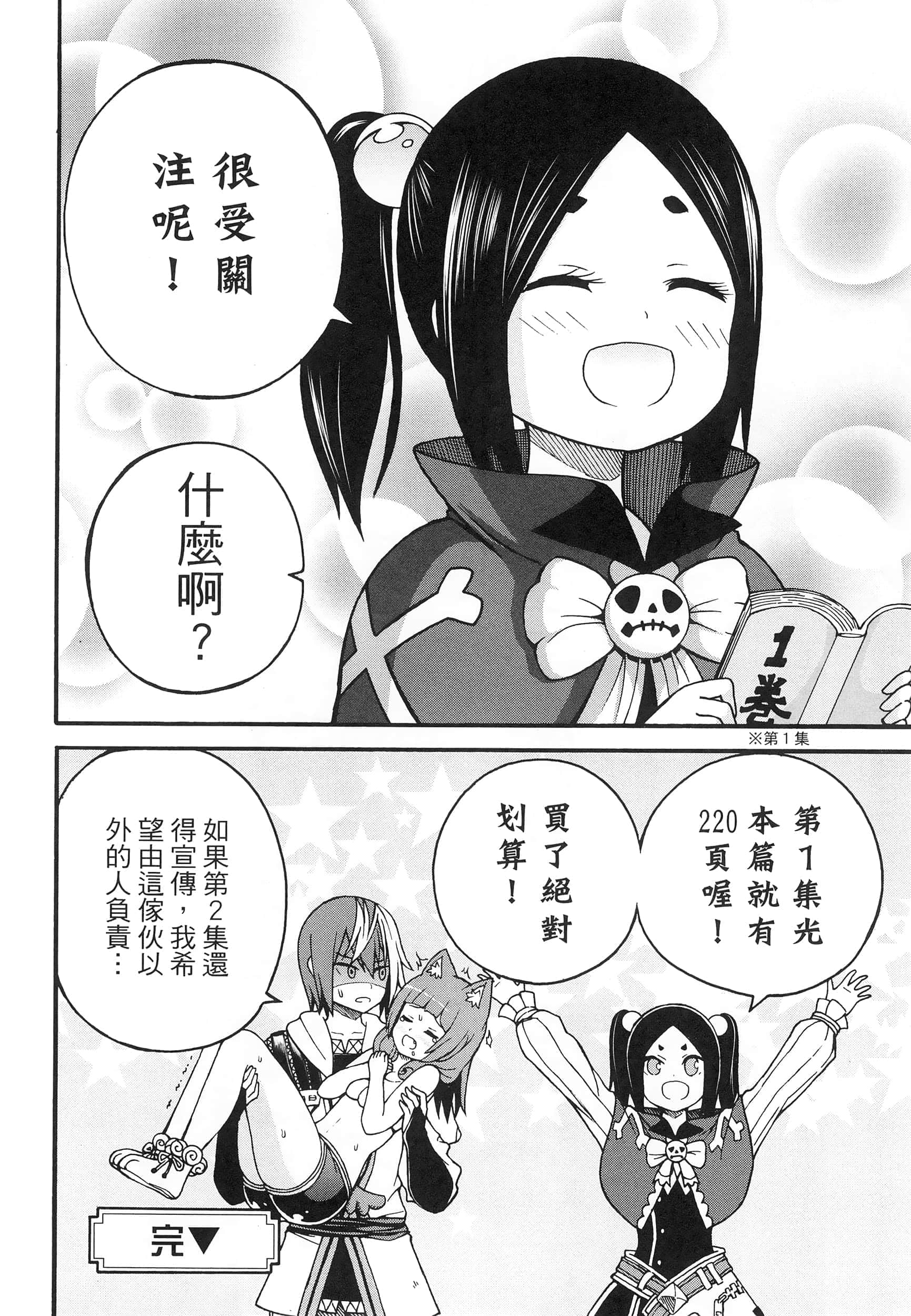 第 2 卷 第 210 页