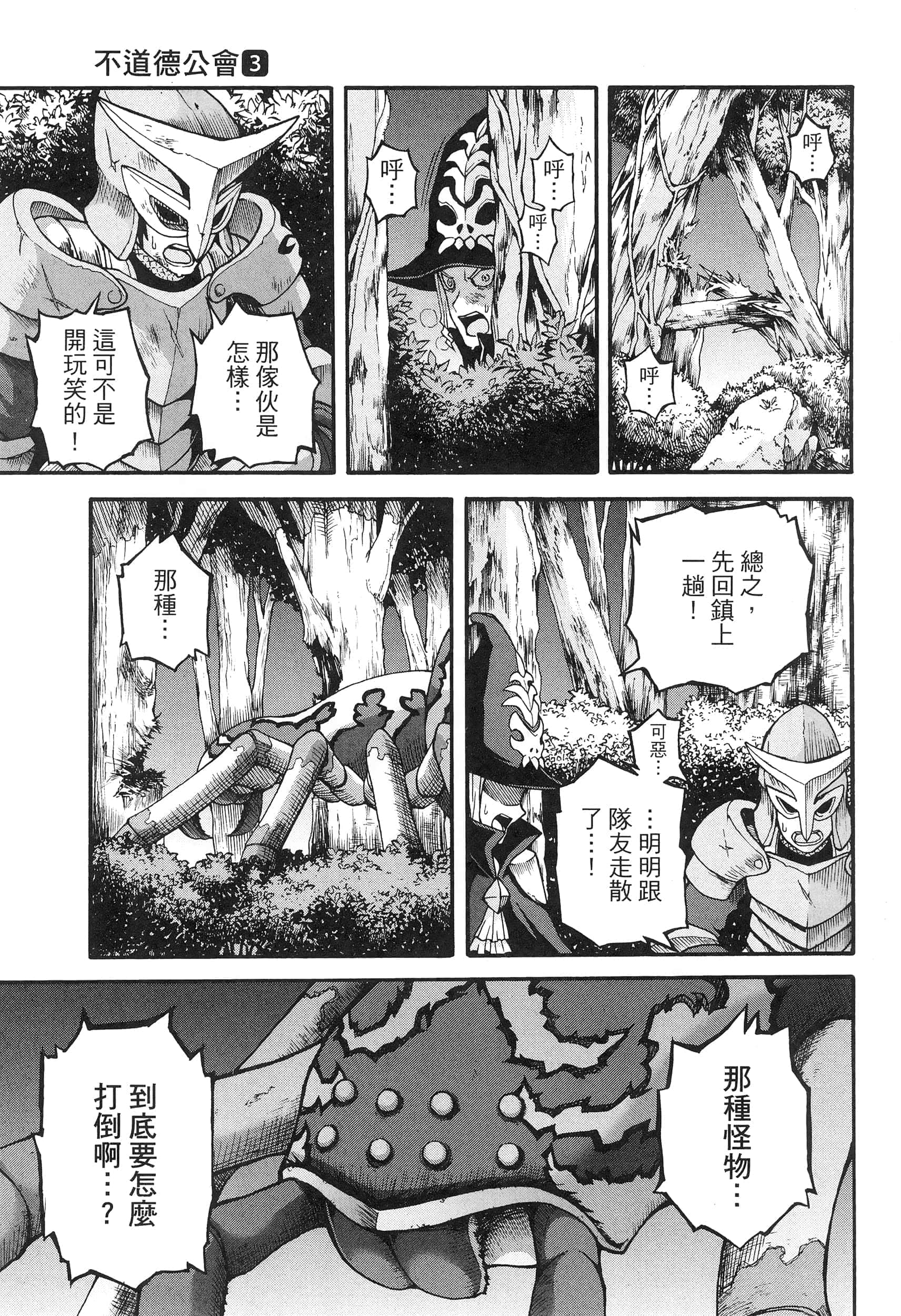 第 3 卷 第 9 页