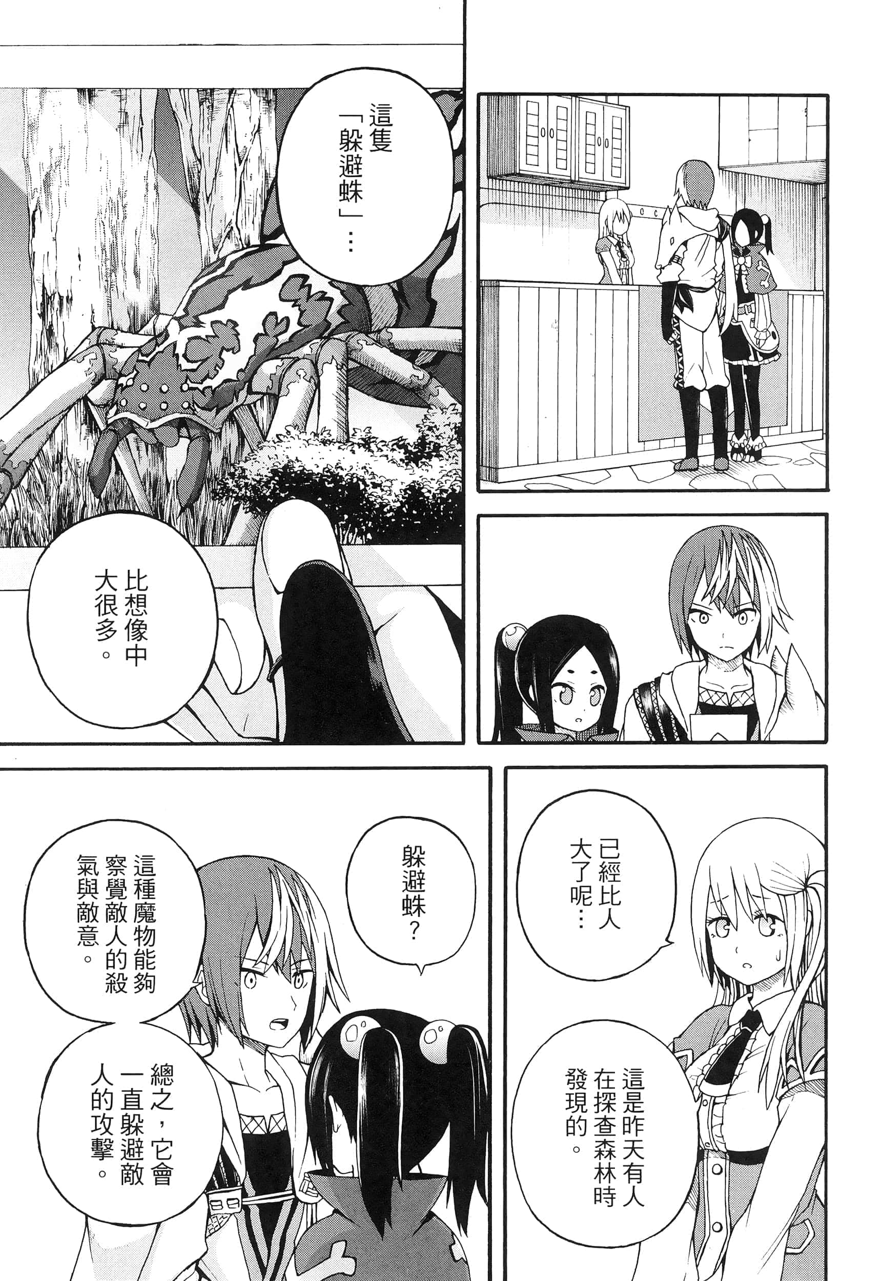 第 3 卷 第 11 页