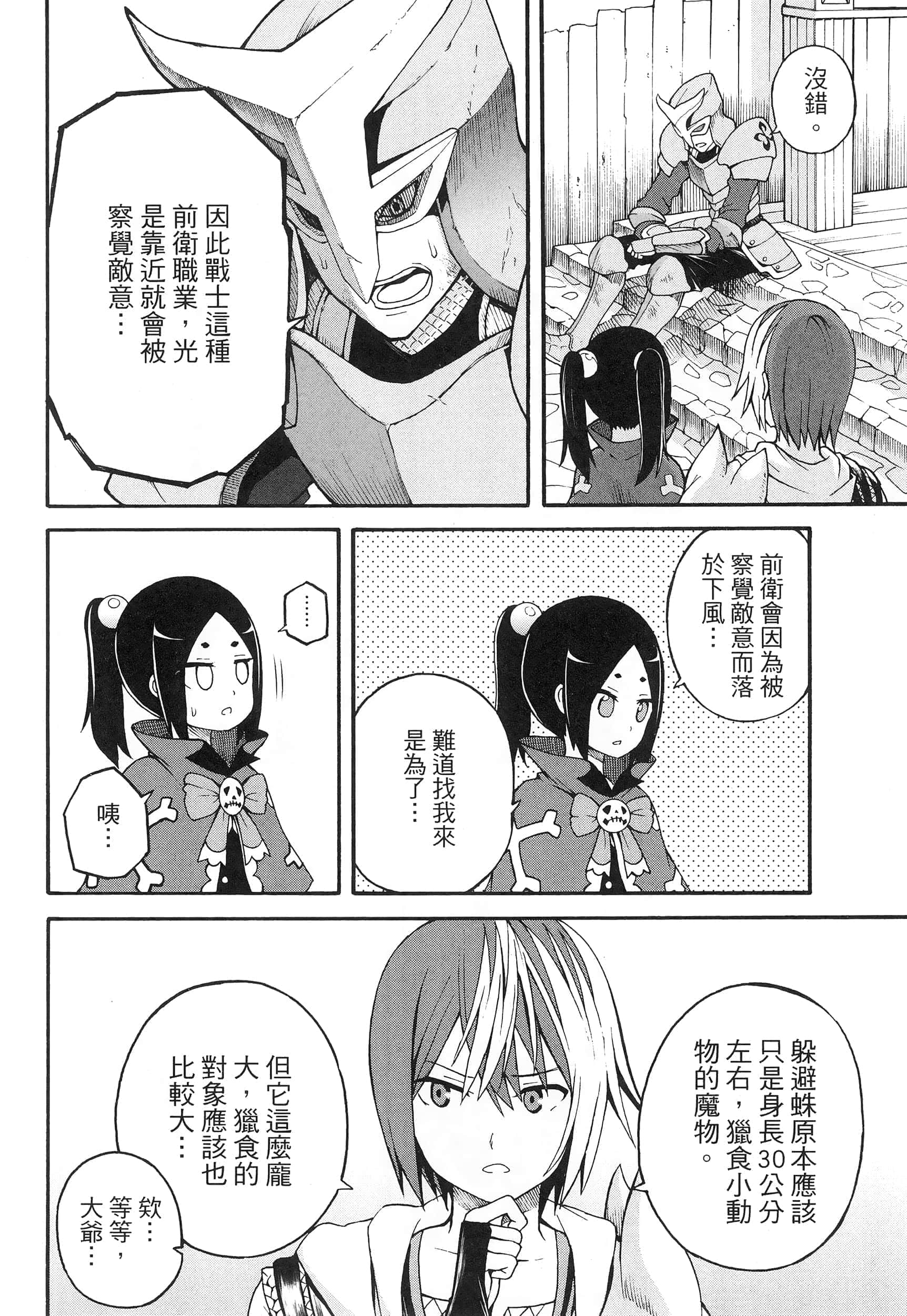 第 3 卷 第 12 页