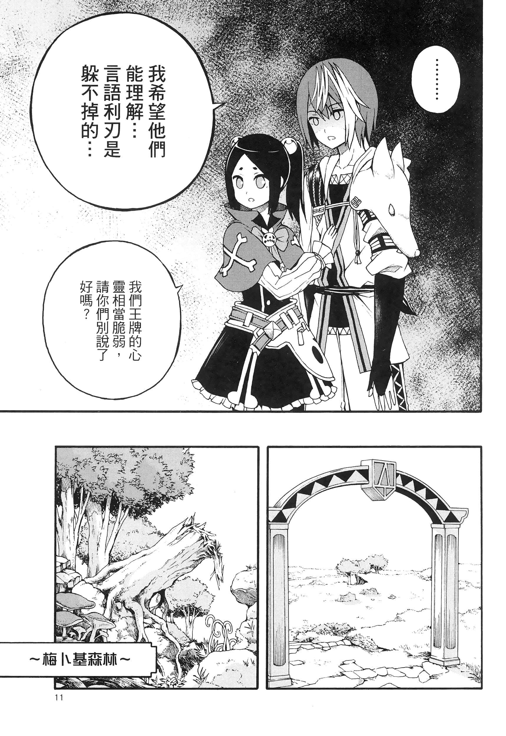 第 3 卷 第 15 页
