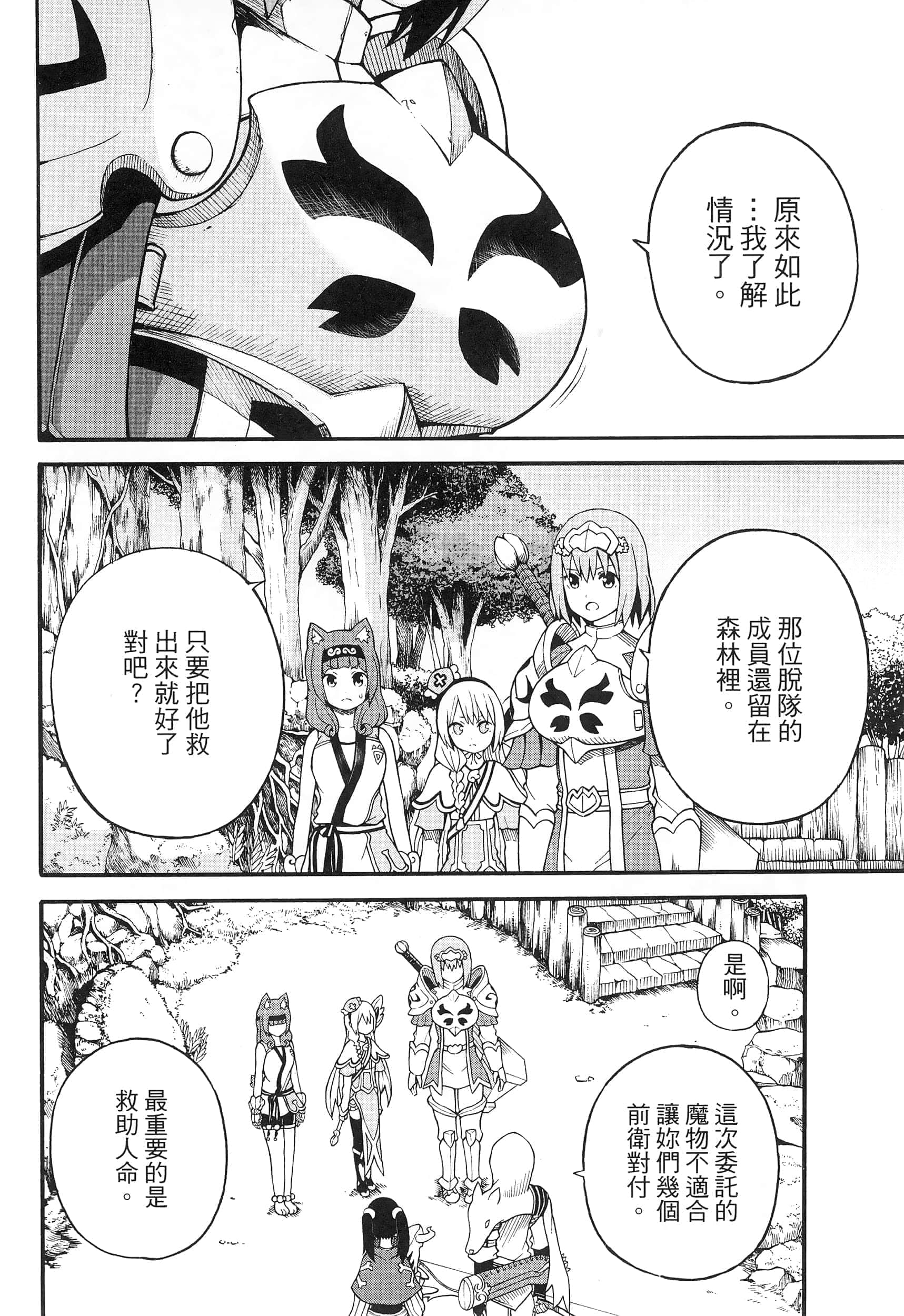第 3 卷 第 16 页
